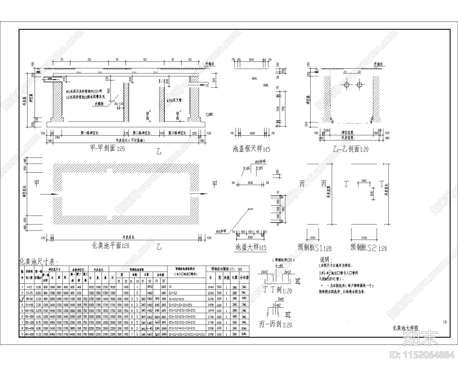 办公楼建筑cad施工图下载【ID:1152064884】