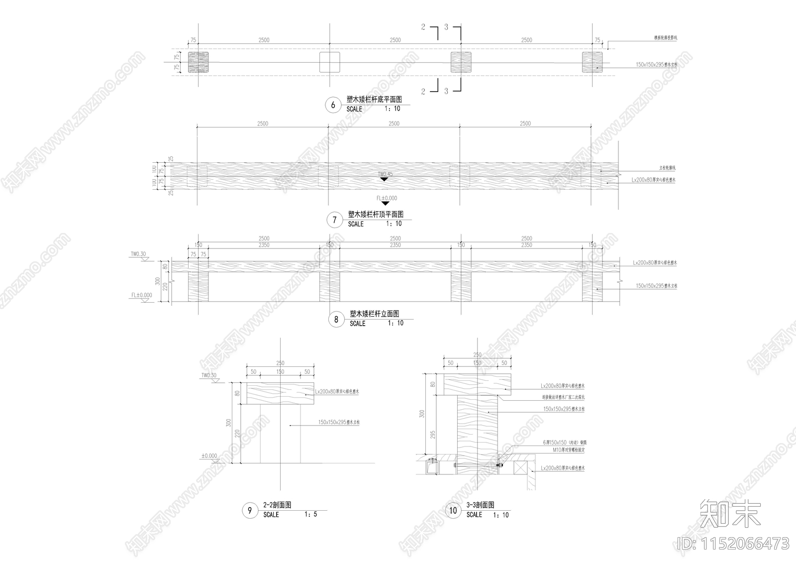 塑木矮栏杆节点cad施工图下载【ID:1152066473】