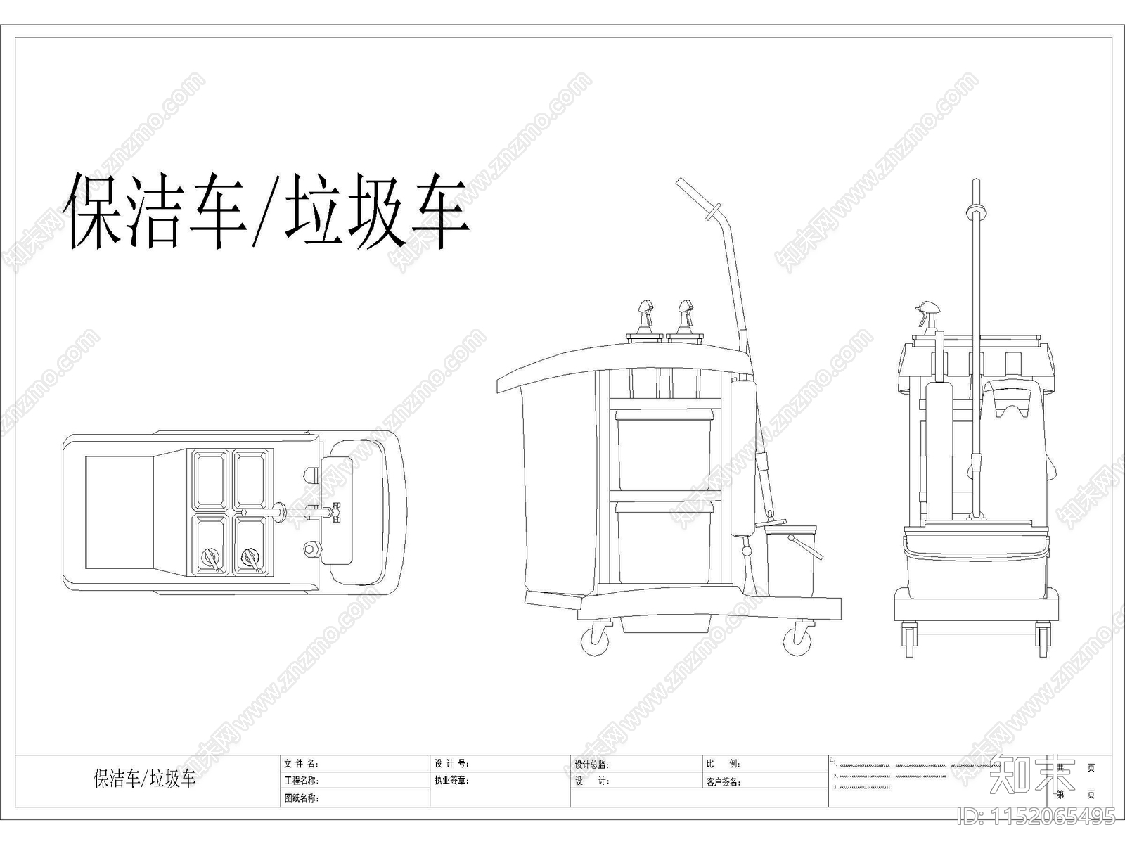 清洁车图库cad施工图下载【ID:1152065495】
