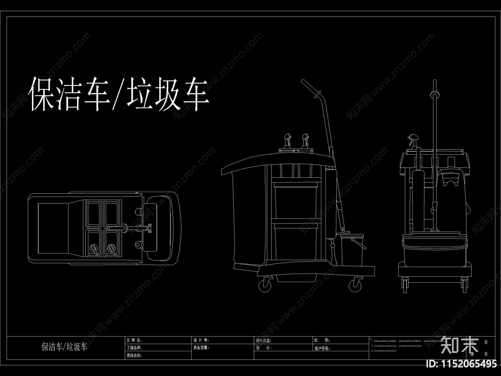 清洁车图库cad施工图下载【ID:1152065495】
