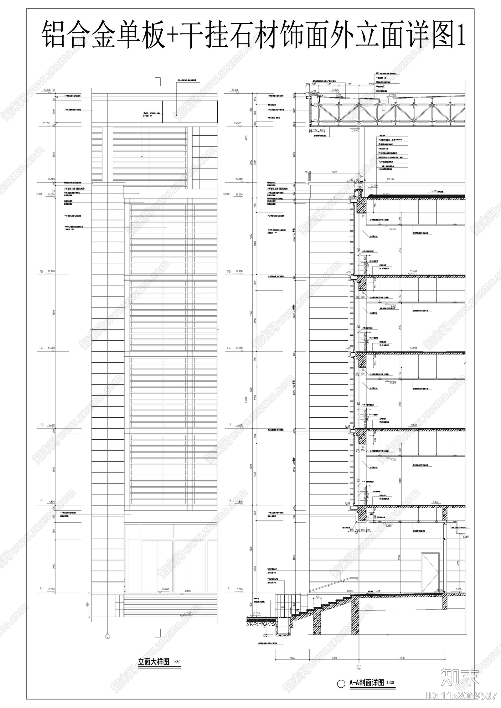 外立面干挂铝板cad施工图下载【ID:1152069537】