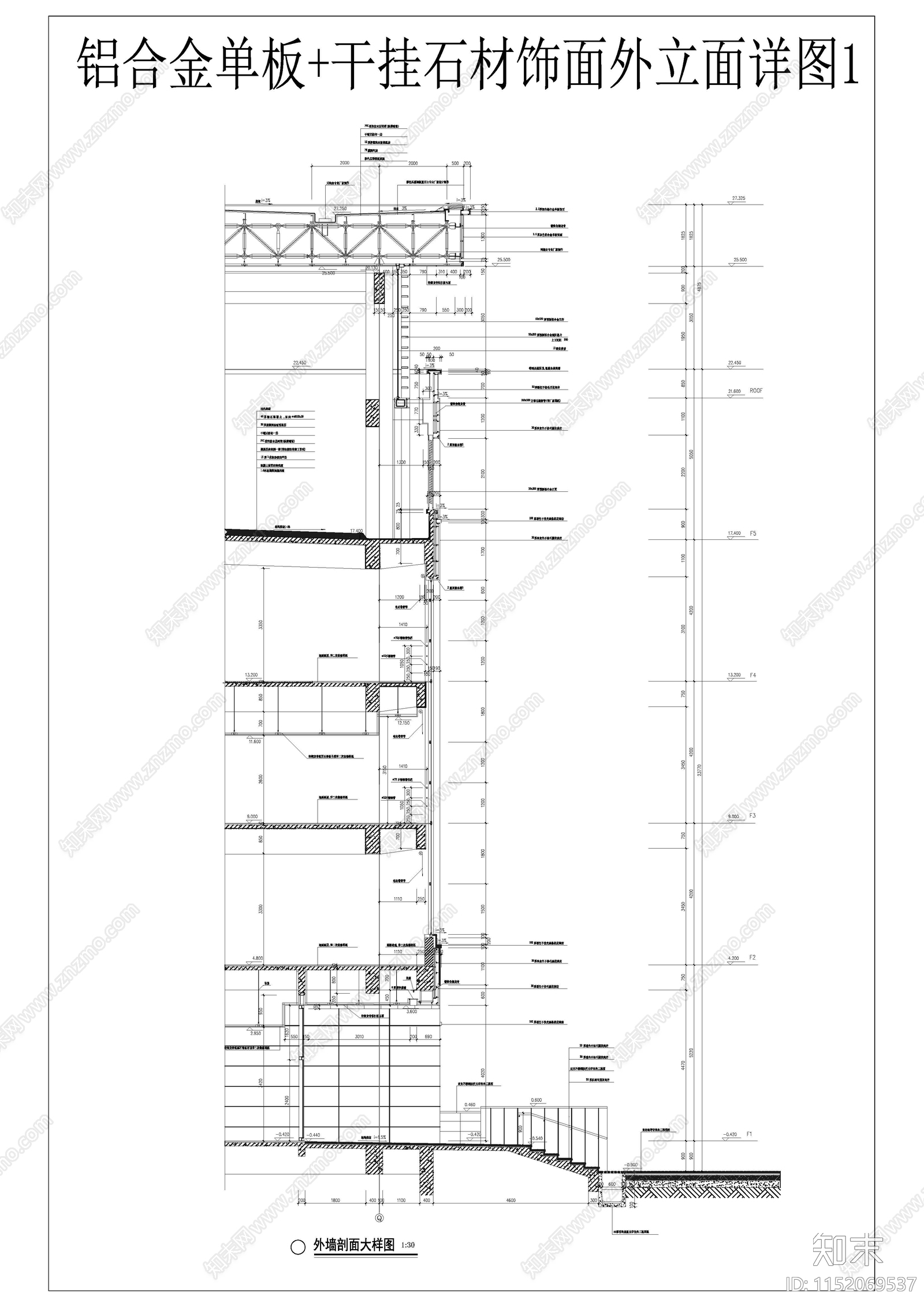 外立面干挂铝板cad施工图下载【ID:1152069537】