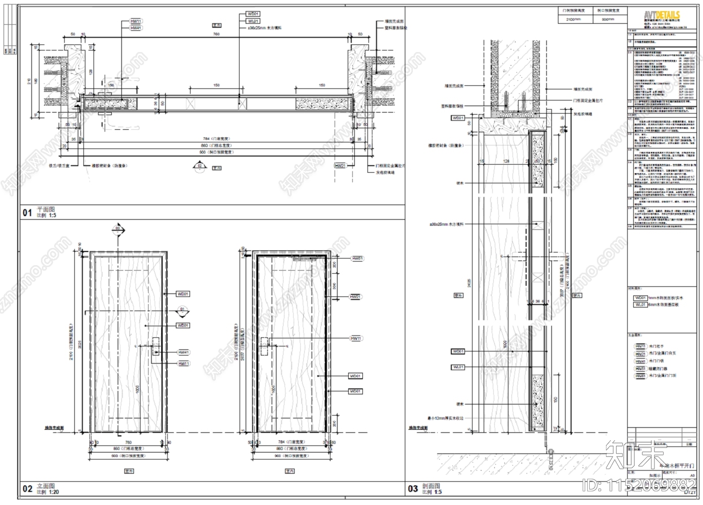 单扇木框平开门cad施工图下载【ID:1152069882】
