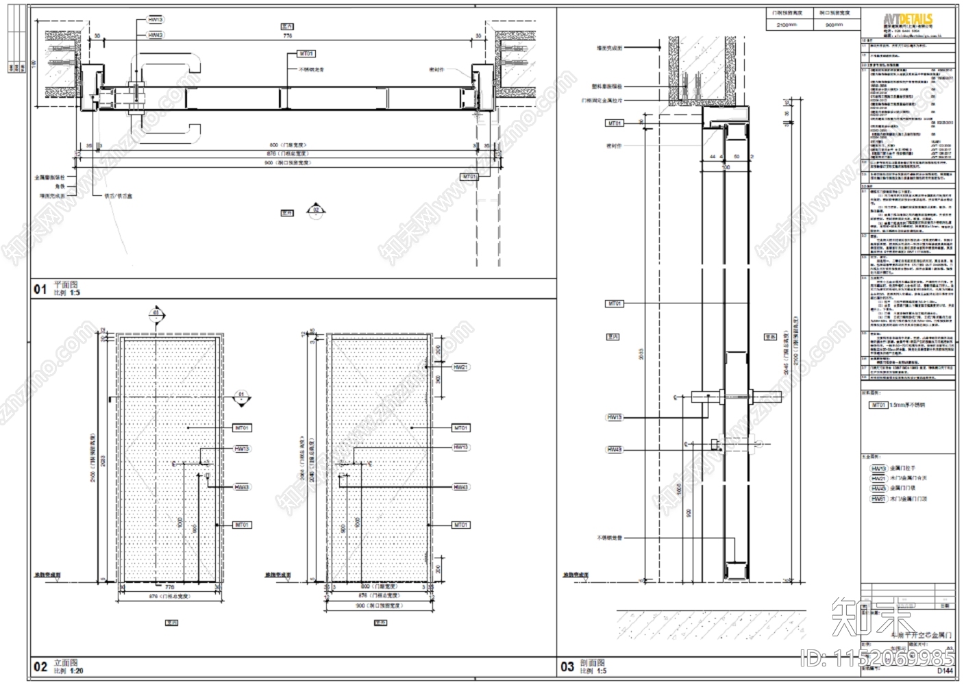 单扇平开空芯金属门cad施工图下载【ID:1152069985】
