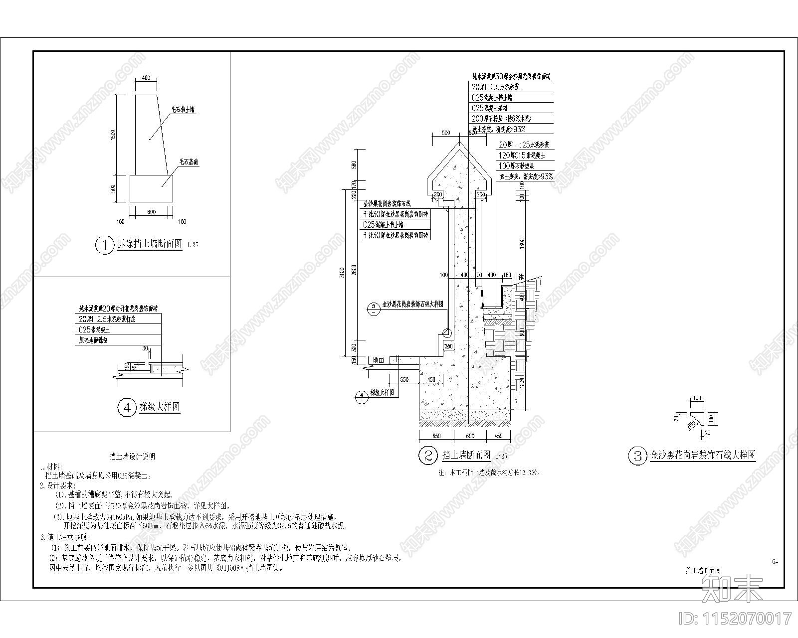 殡仪馆树葬区悼念广场建设工程cad施工图下载【ID:1152070017】