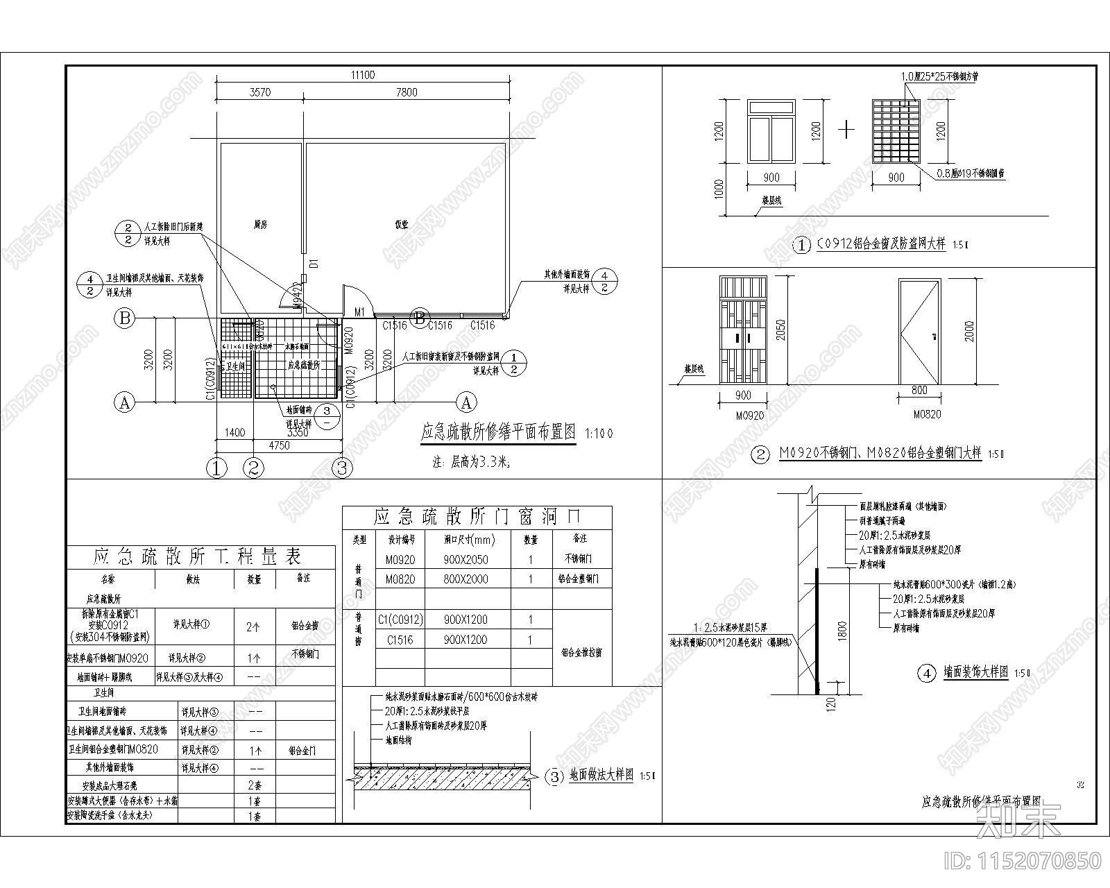 敬老院饭堂及厨房改造项目cad施工图下载【ID:1152070850】