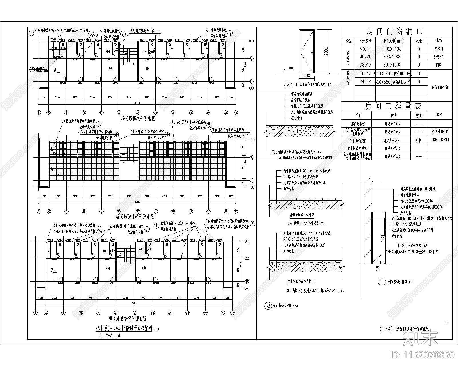 敬老院饭堂及厨房改造项目cad施工图下载【ID:1152070850】