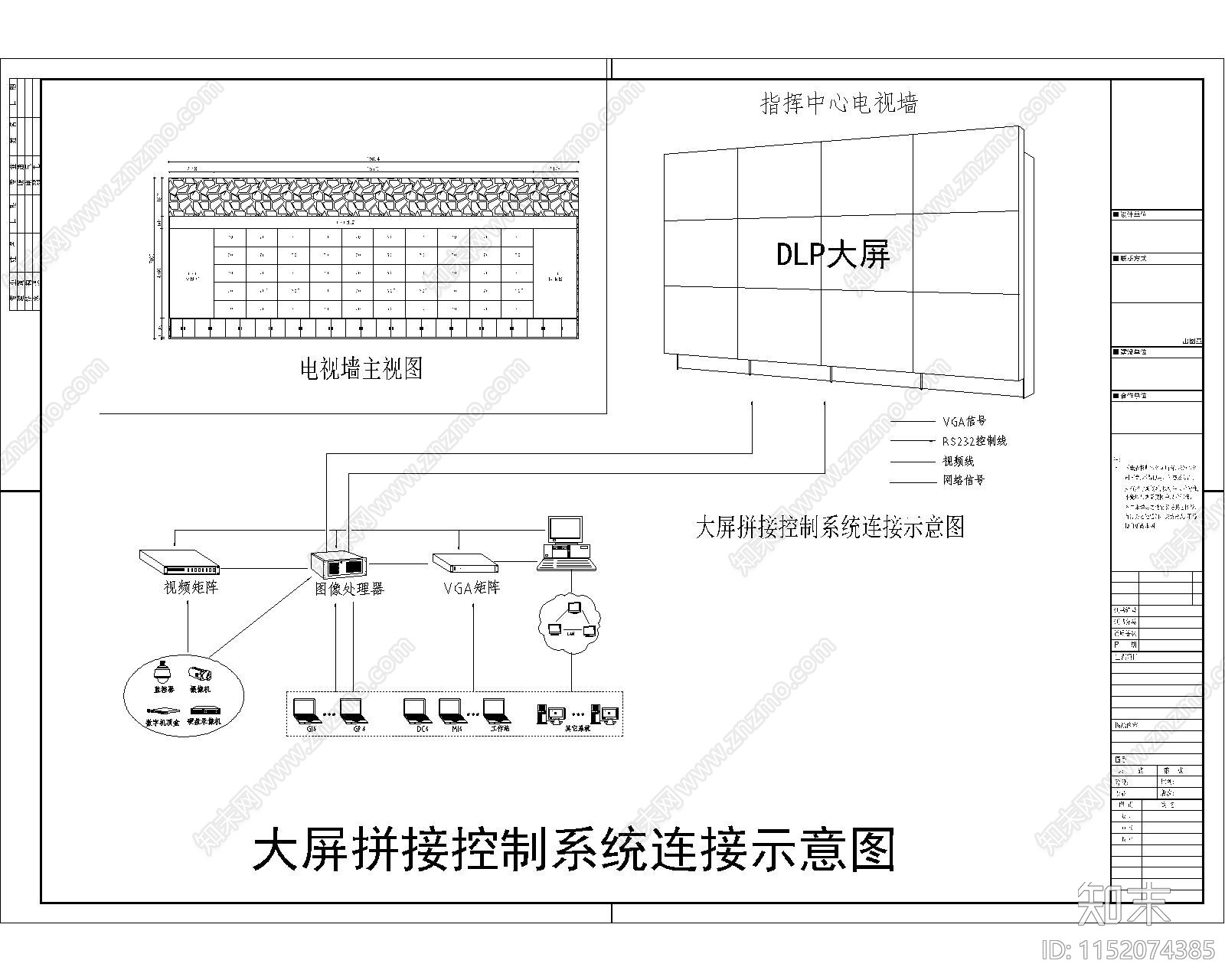 机房工程系统图库cad施工图下载【ID:1152074385】