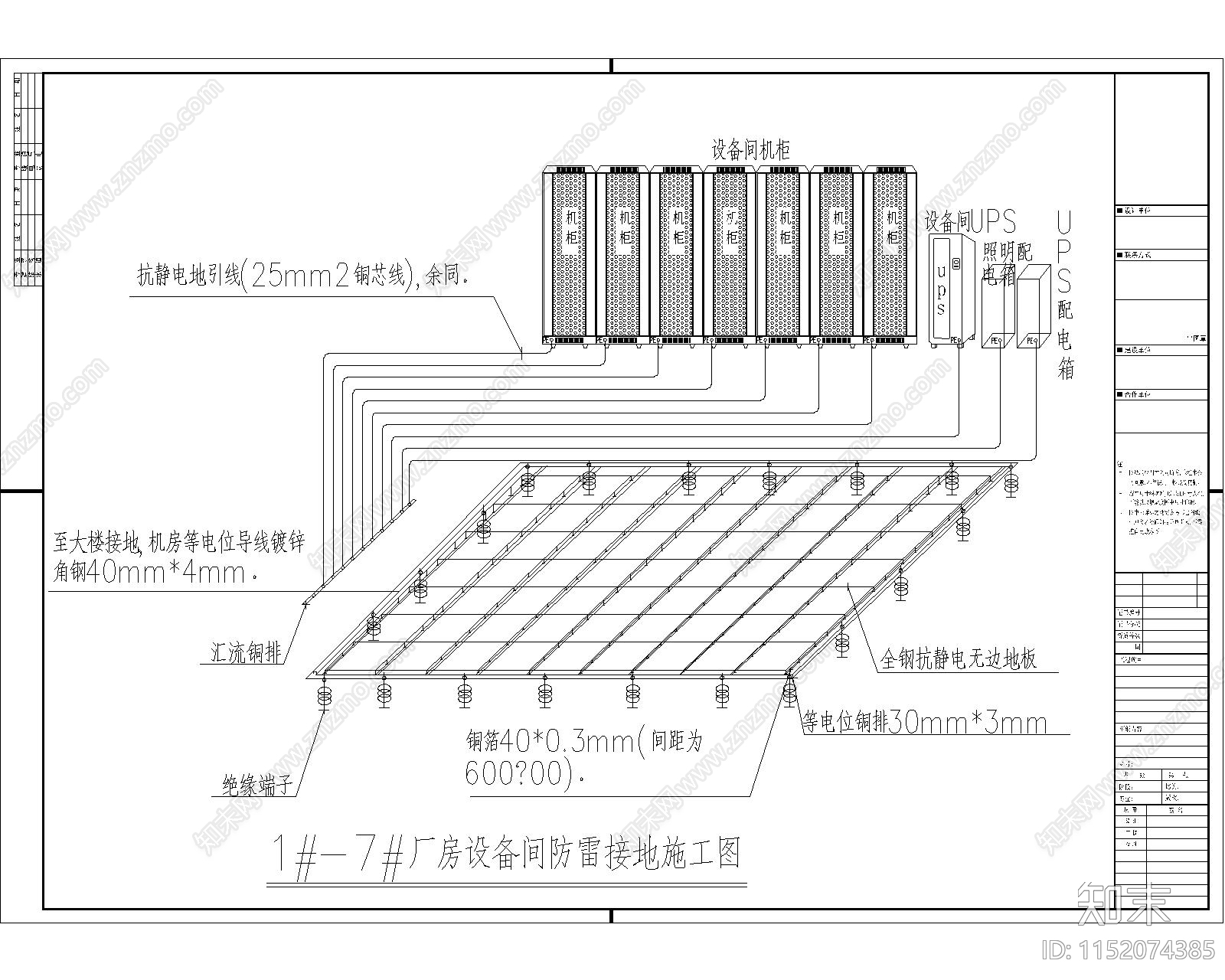 机房工程系统图库cad施工图下载【ID:1152074385】