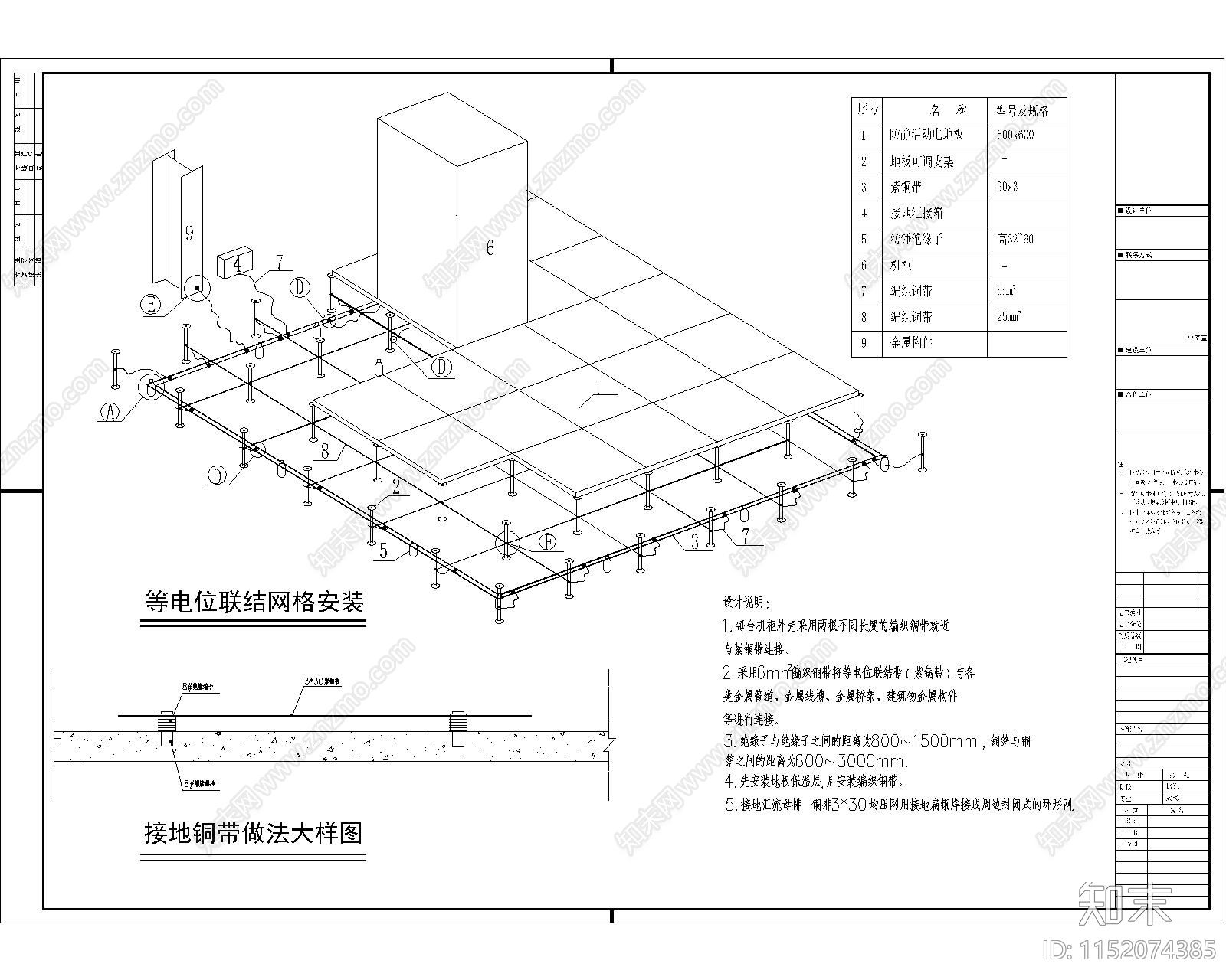 机房工程系统图库cad施工图下载【ID:1152074385】