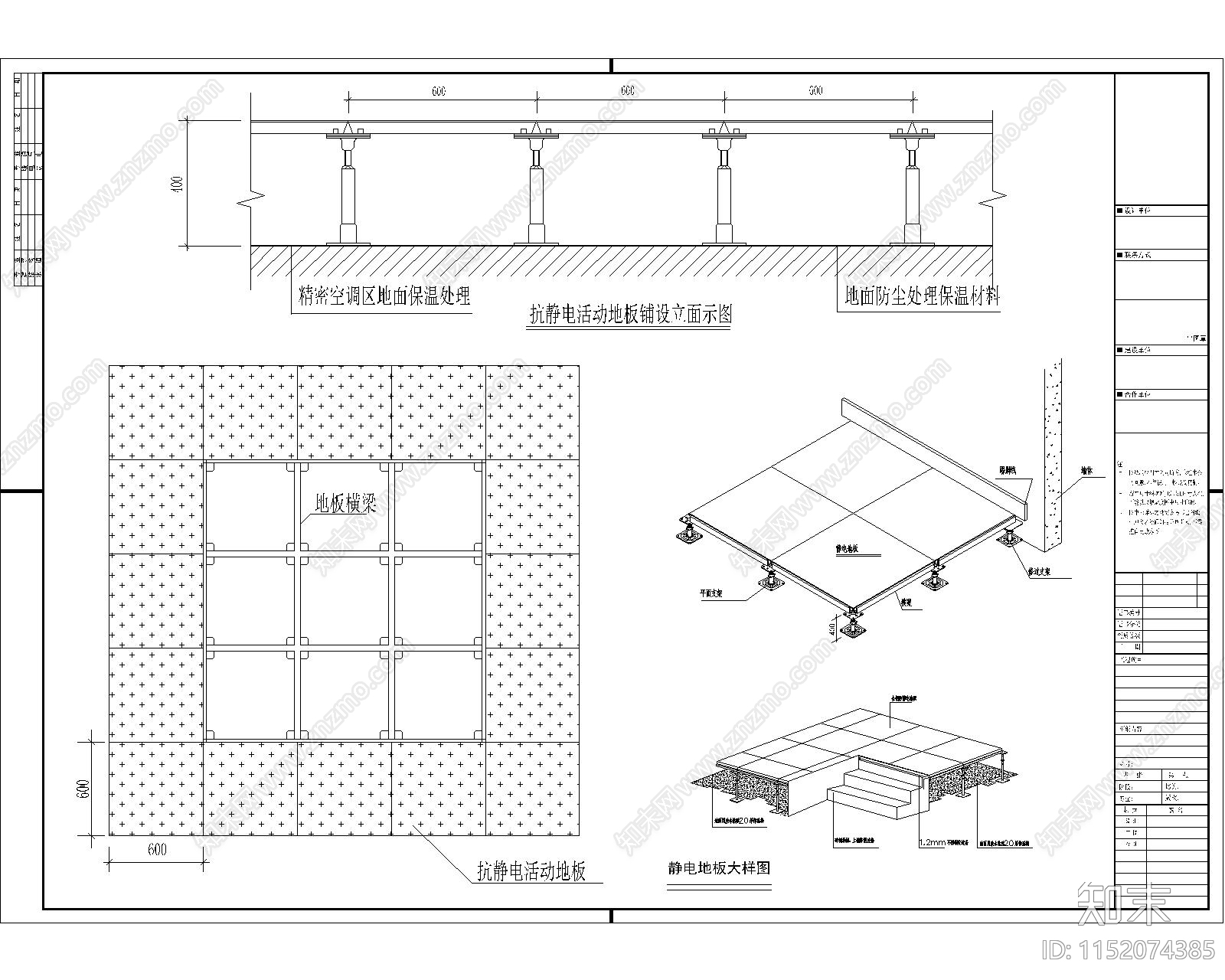 机房工程系统图库cad施工图下载【ID:1152074385】