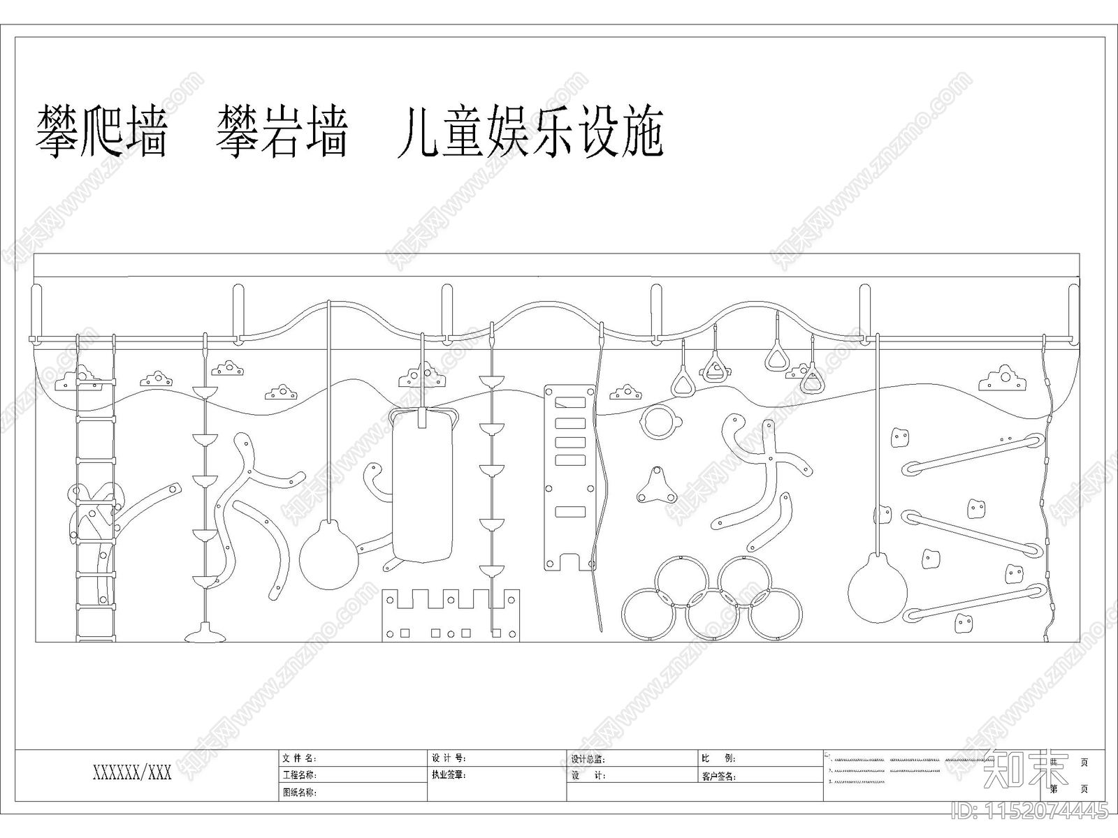 攀爬墙施工图下载【ID:1152074445】