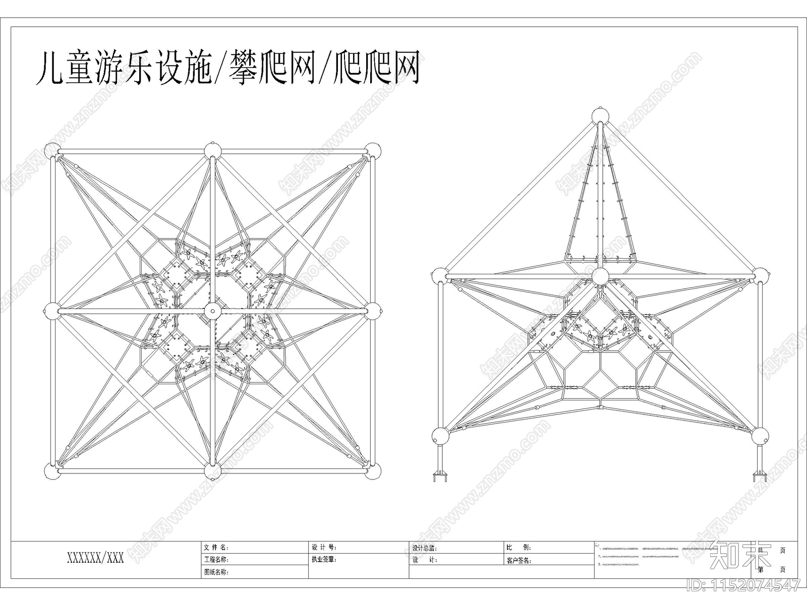 儿童游乐设施cad施工图下载【ID:1152074547】