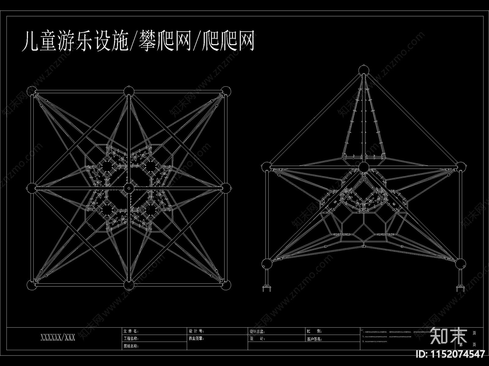 儿童游乐设施cad施工图下载【ID:1152074547】