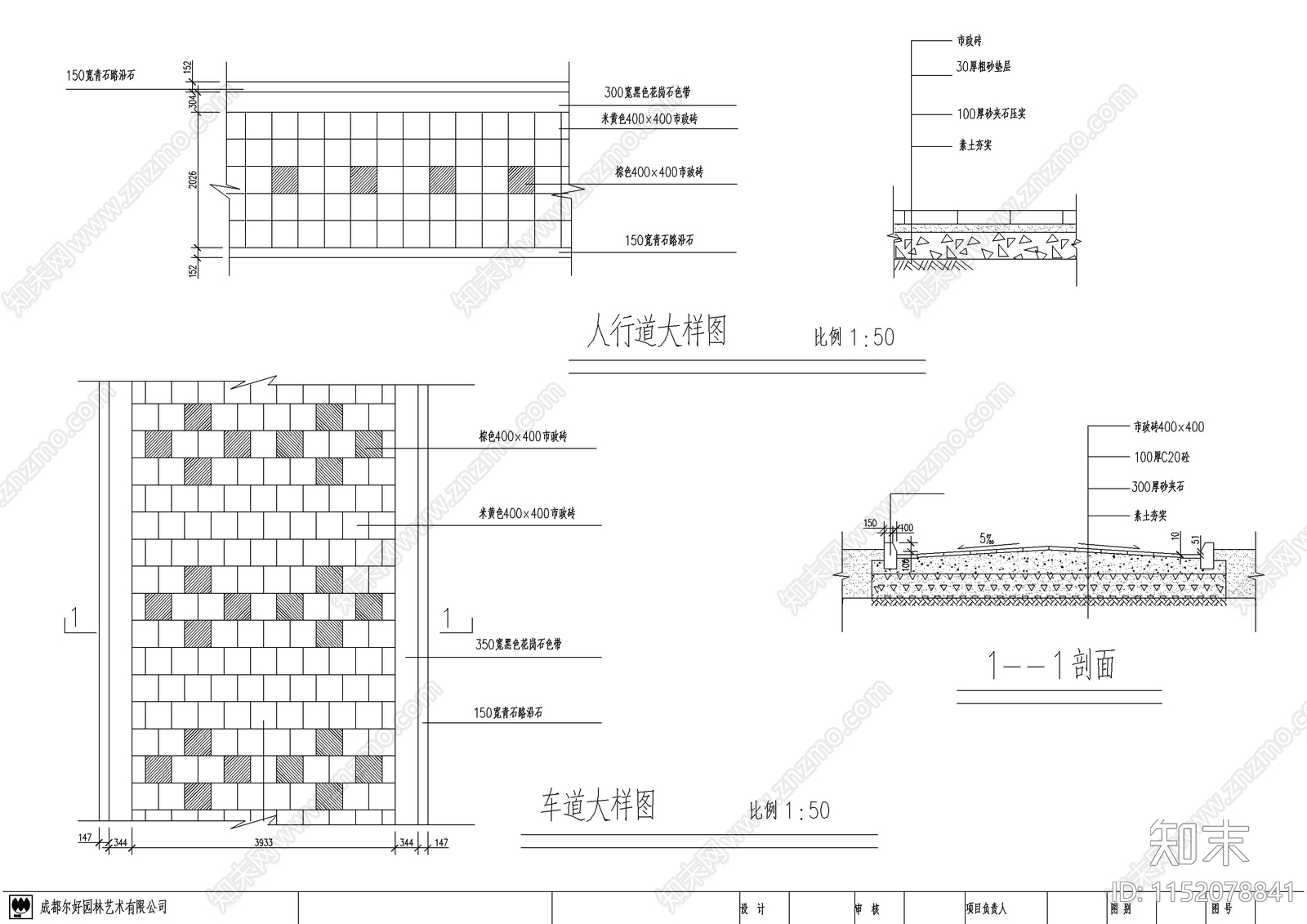 广场cad施工图下载【ID:1152078841】