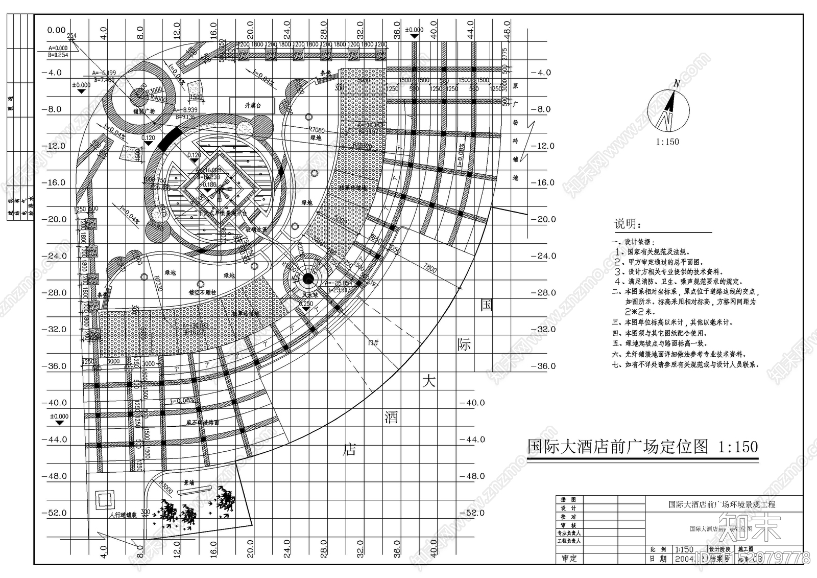 现代广场cad施工图下载【ID:1152079778】