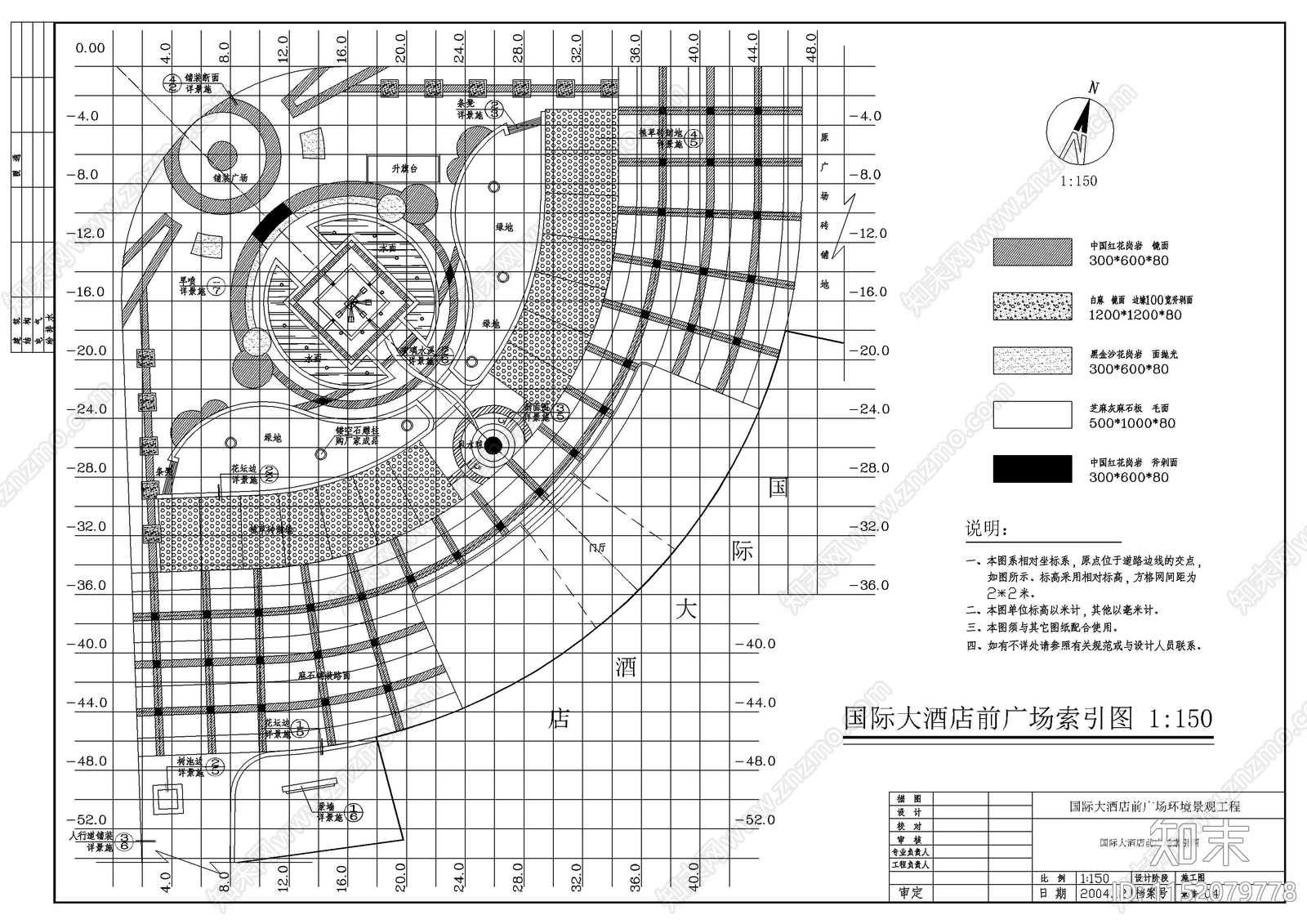 现代广场cad施工图下载【ID:1152079778】
