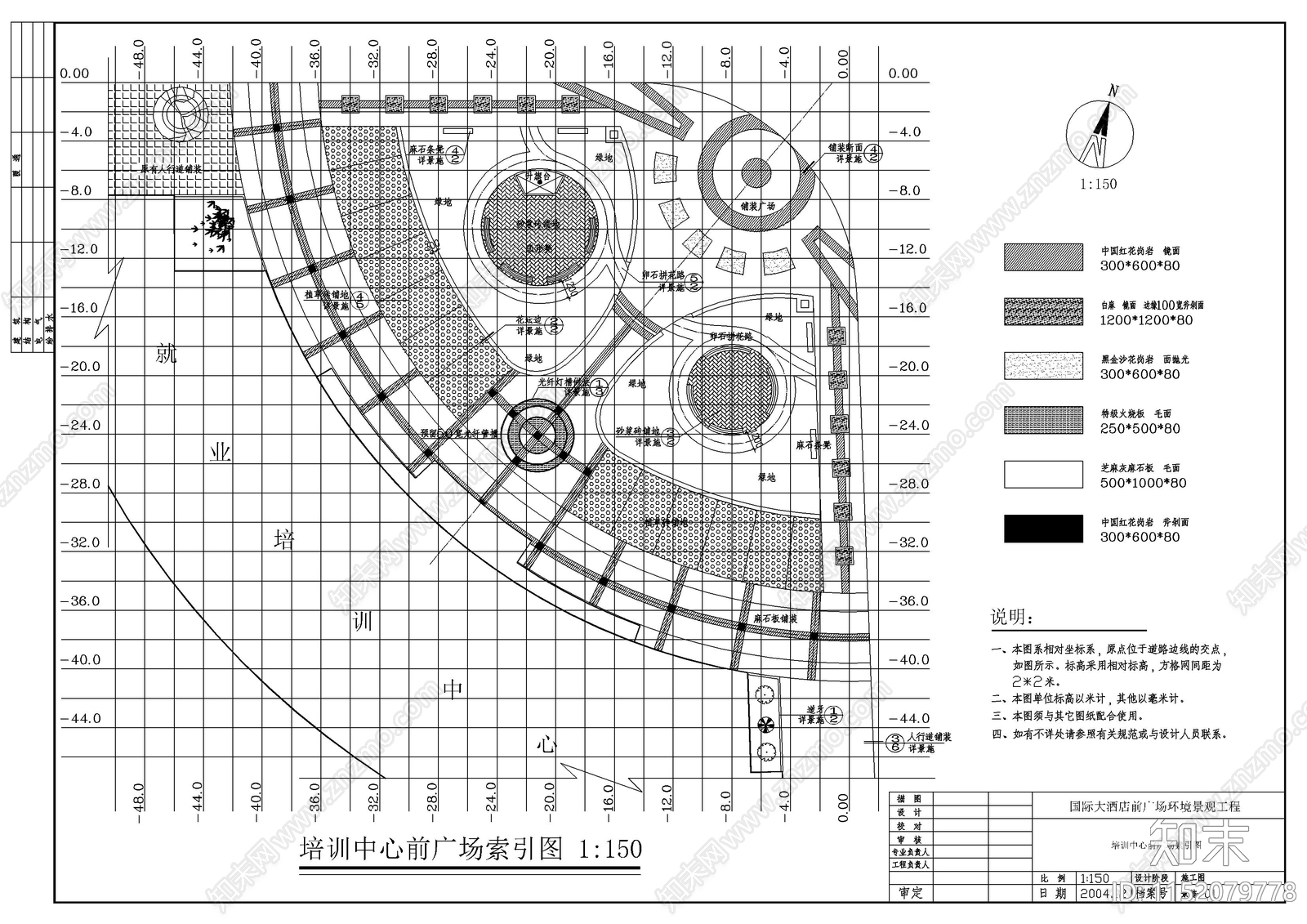 现代广场cad施工图下载【ID:1152079778】