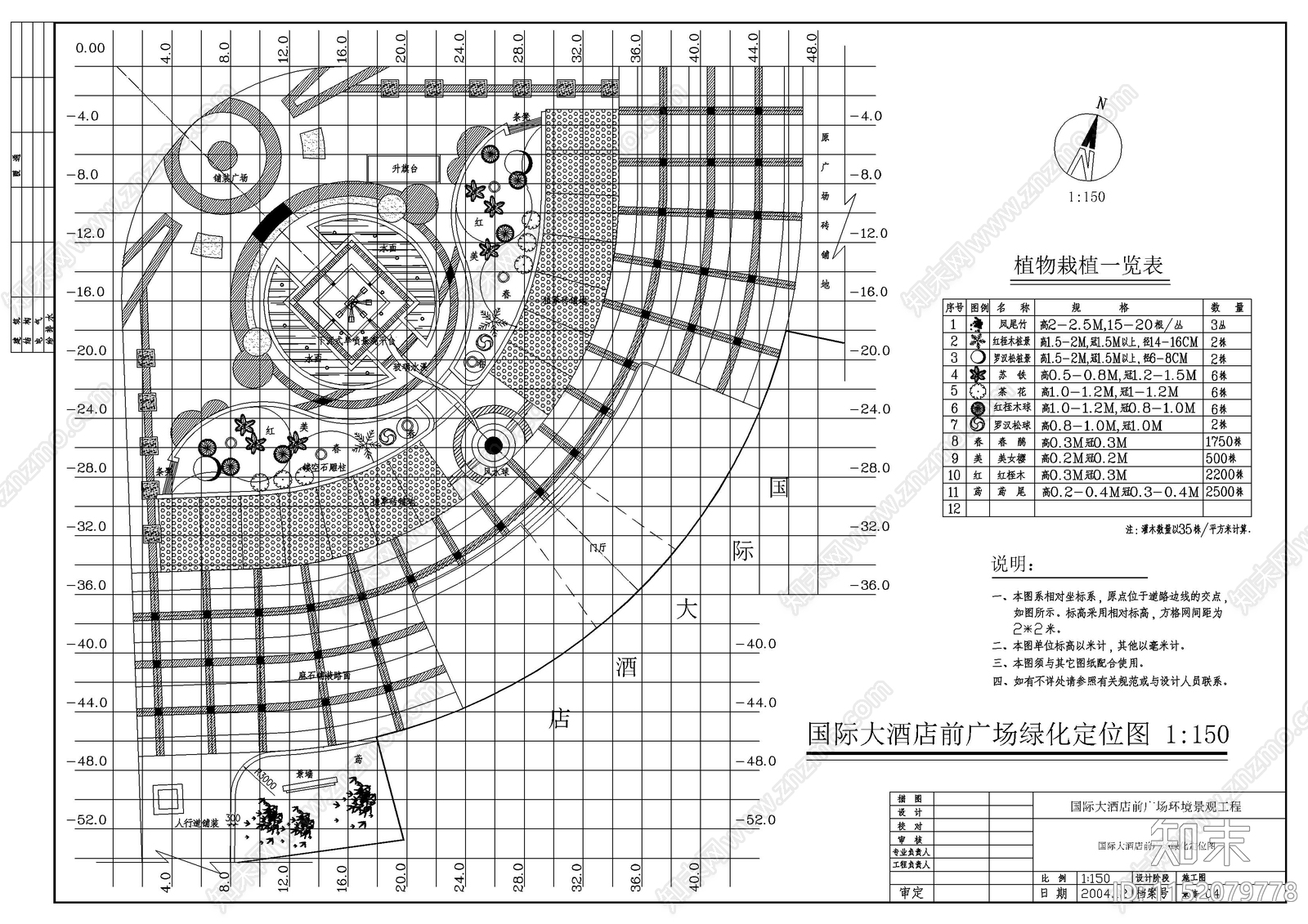 现代广场cad施工图下载【ID:1152079778】