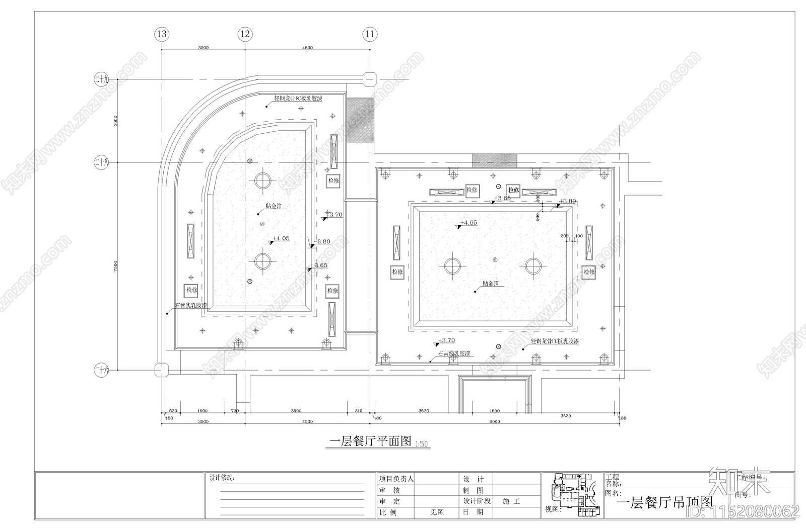 餐厅室内设计cad施工图下载【ID:1152080062】