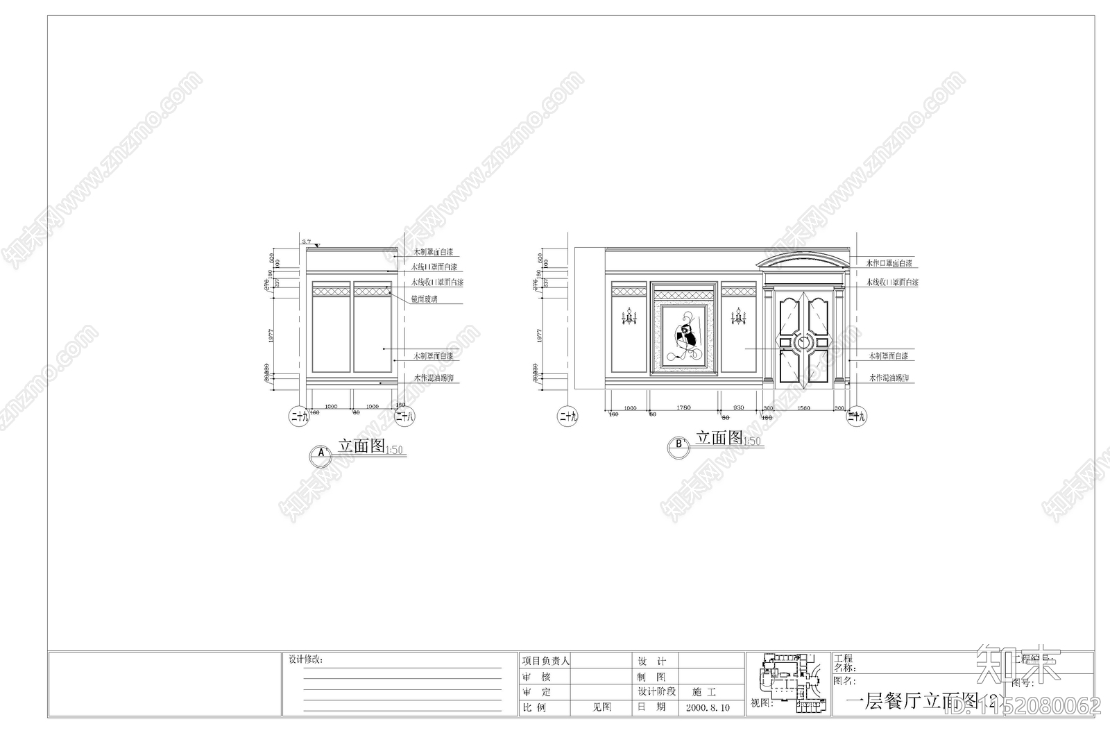 餐厅室内设计cad施工图下载【ID:1152080062】