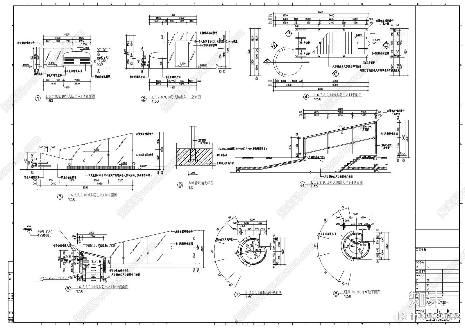 人防出入口详图cad施工图下载【ID:1152080039】