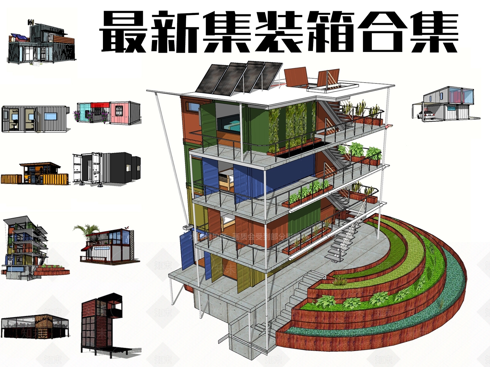 现代集装箱餐饮建筑SU模型下载【ID:1152082074】