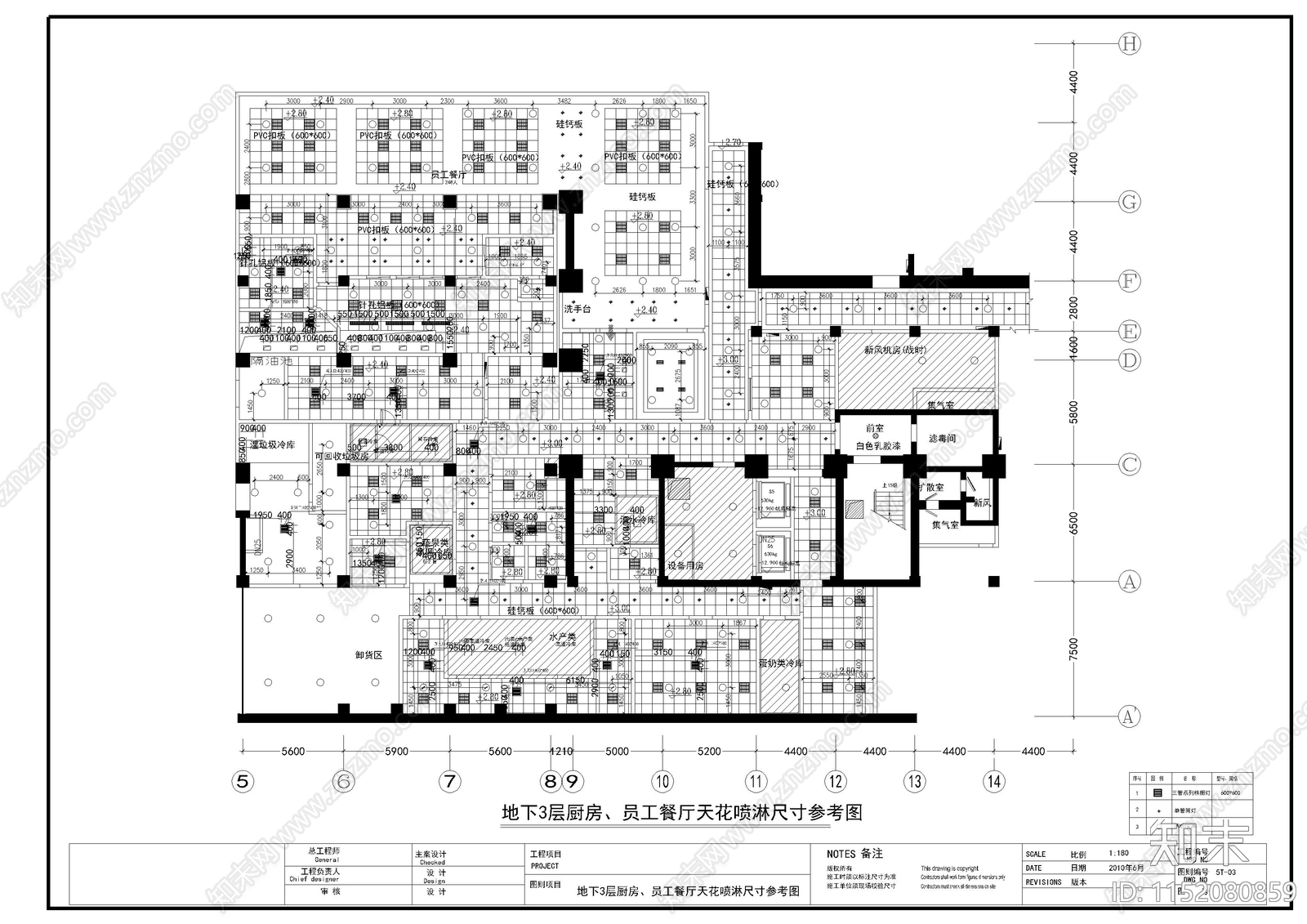 员工厨房餐厅装修图cad施工图下载【ID:1152080859】