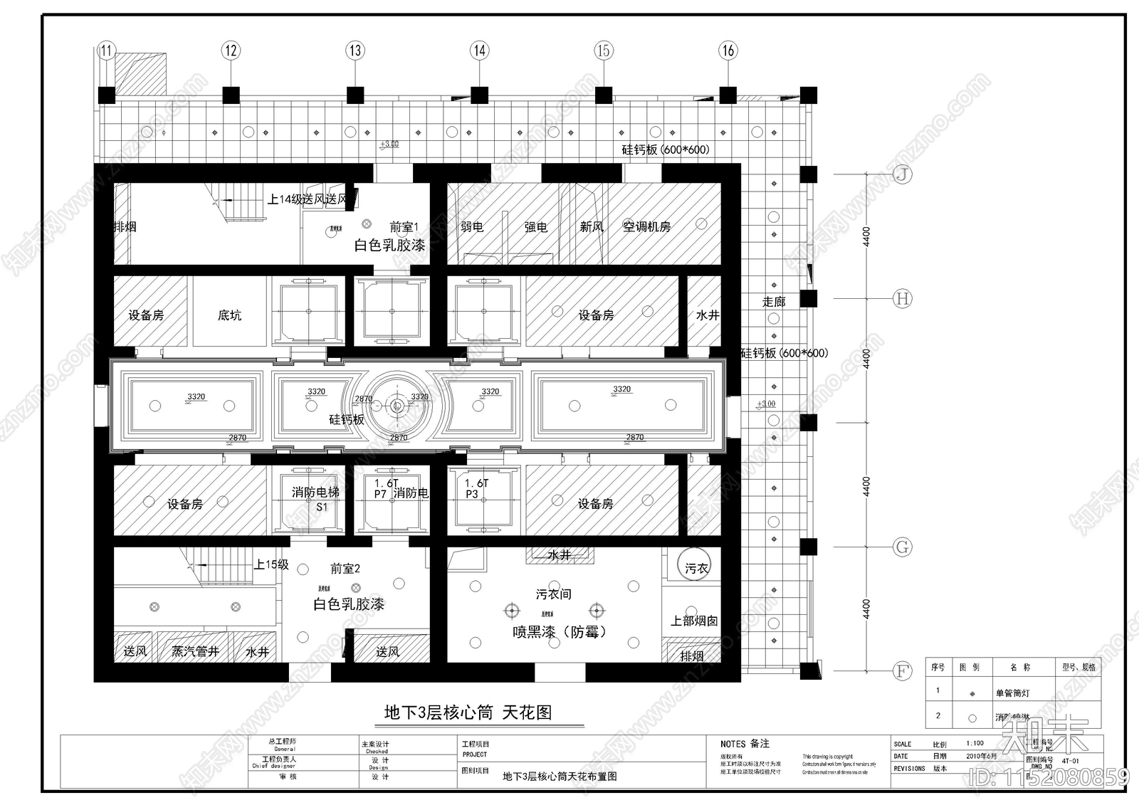 员工厨房餐厅装修图cad施工图下载【ID:1152080859】