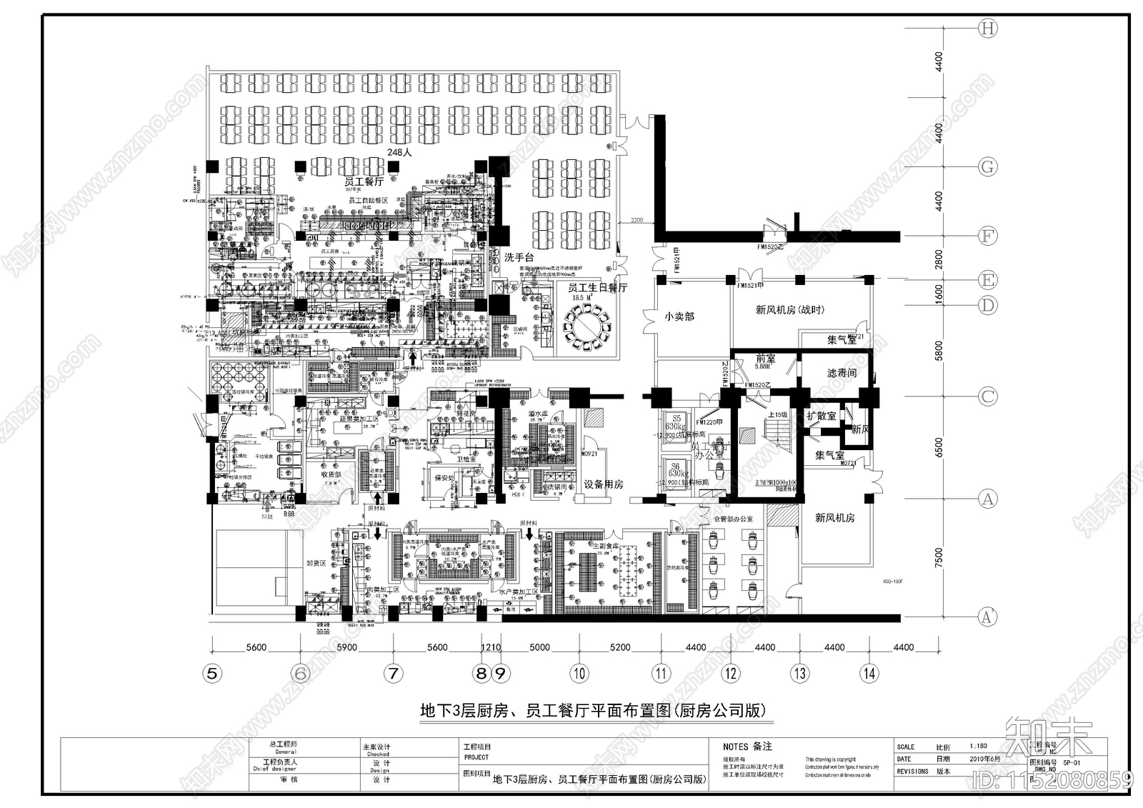 员工厨房餐厅装修图cad施工图下载【ID:1152080859】