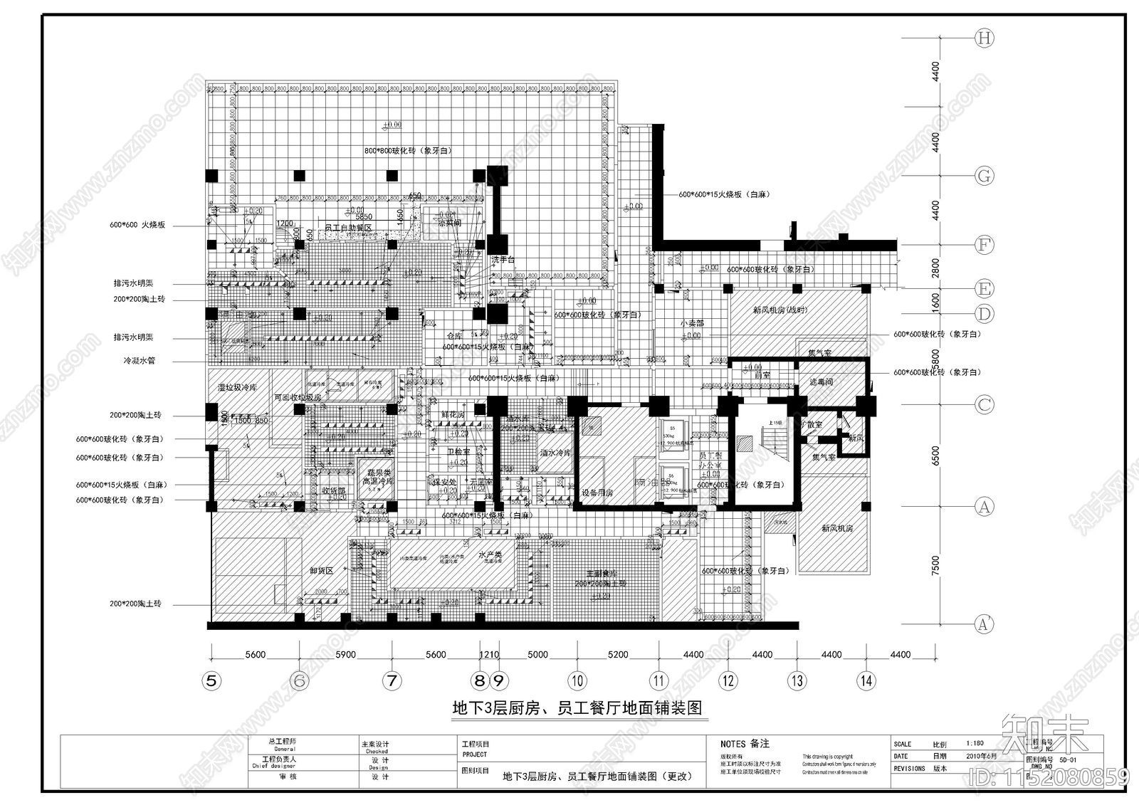 员工厨房餐厅装修图cad施工图下载【ID:1152080859】