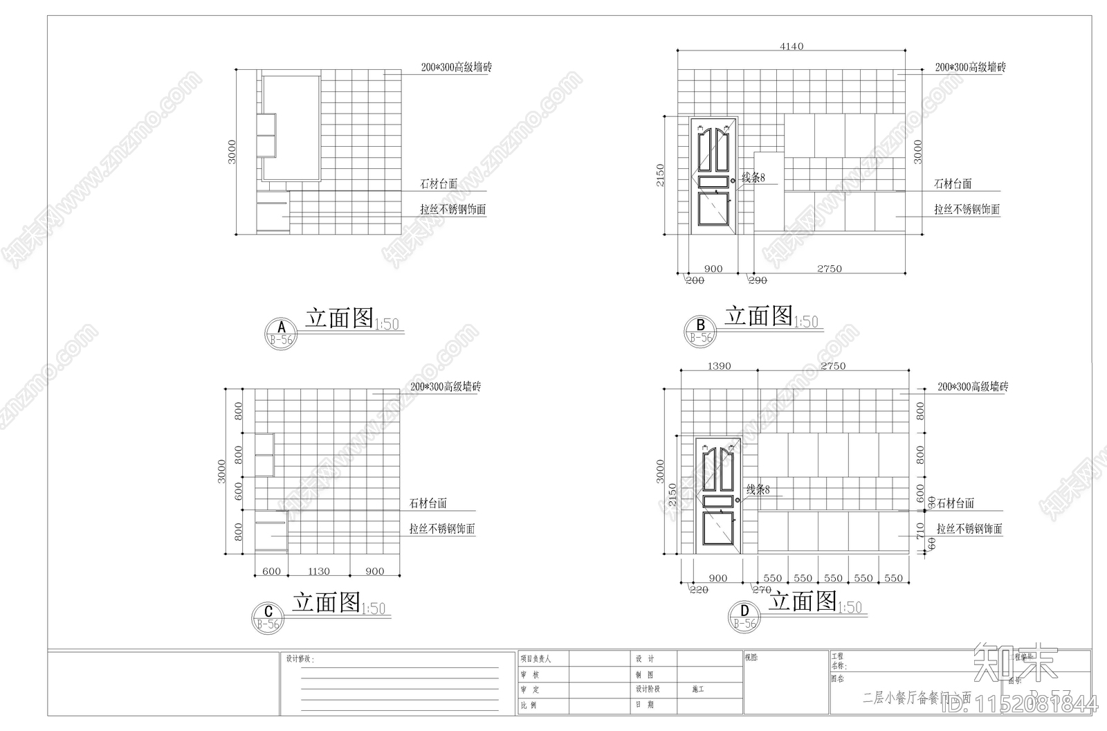 小餐厅备餐间装修图cad施工图下载【ID:1152081844】