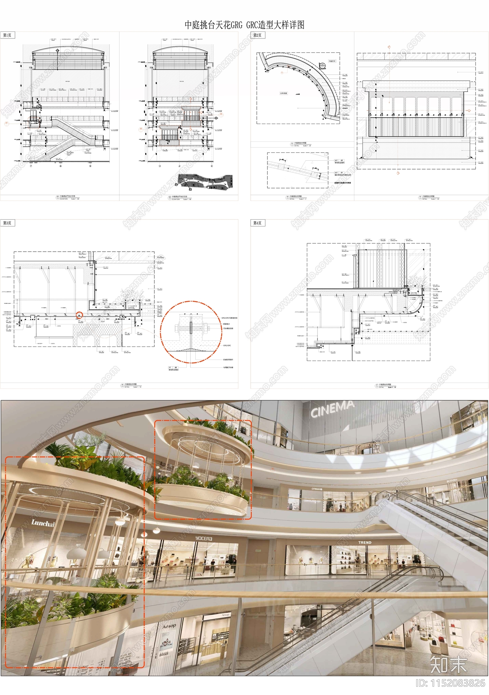 天花GRG施工图下载【ID:1152083826】
