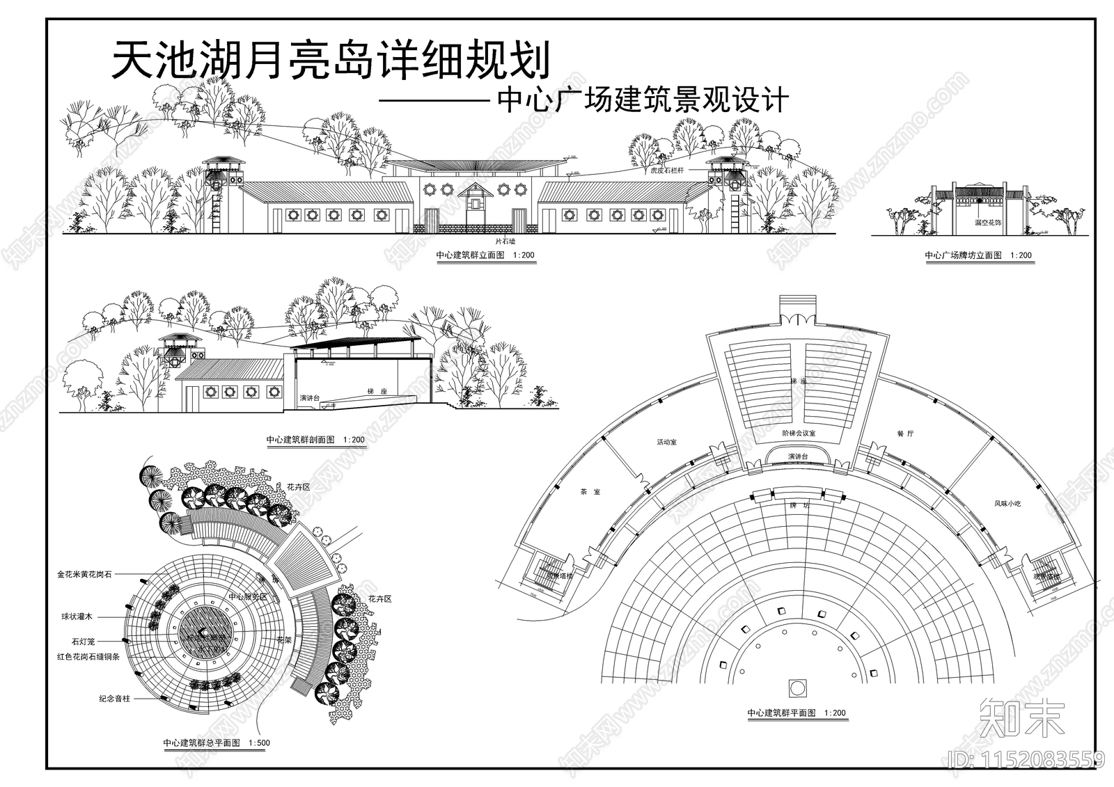 天池湖月亮岛公园中心广场建筑景观图cad施工图下载【ID:1152083559】