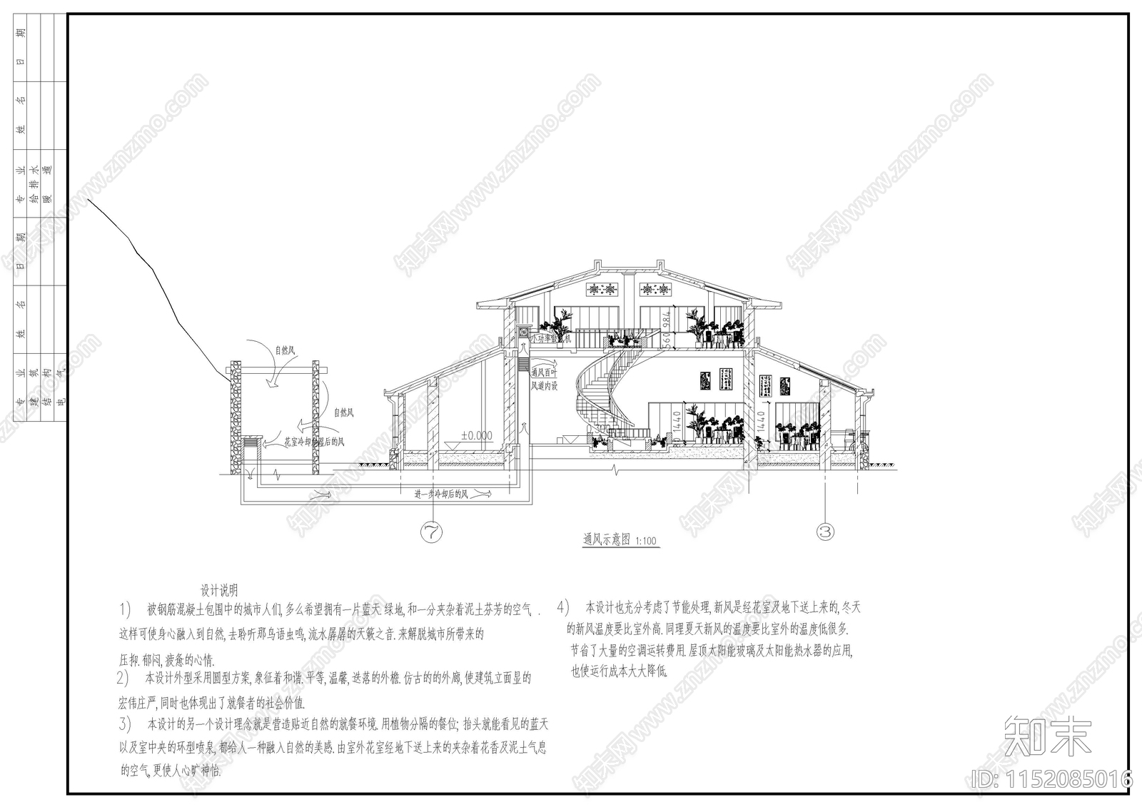 经典中餐厅建筑图cad施工图下载【ID:1152085016】