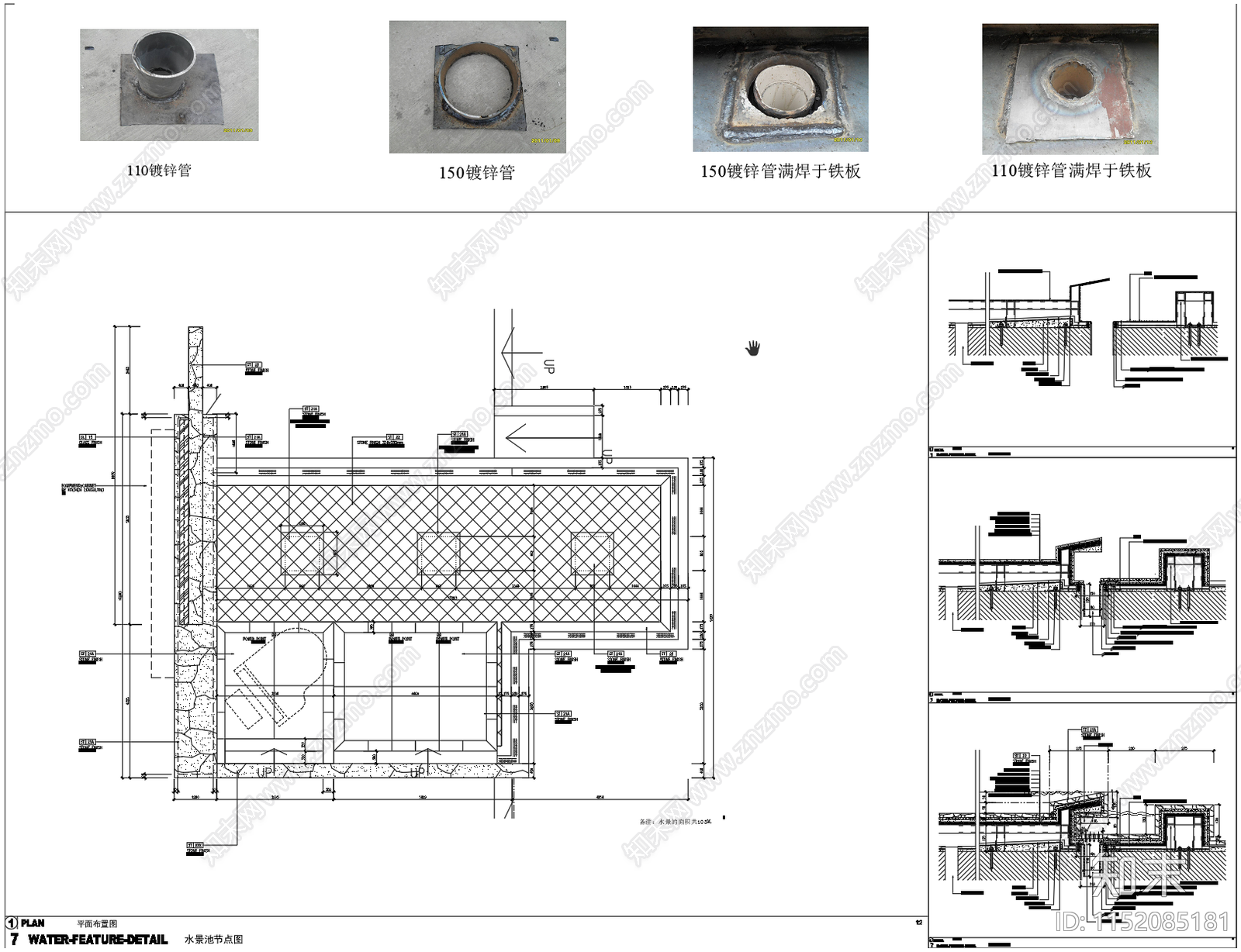 水景池下水防漏节点施工图下载【ID:1152085181】