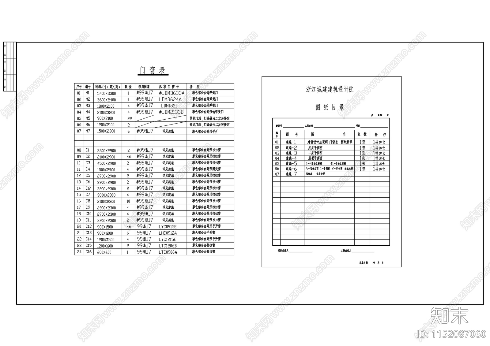 余杭茶cad施工图下载【ID:1152087060】