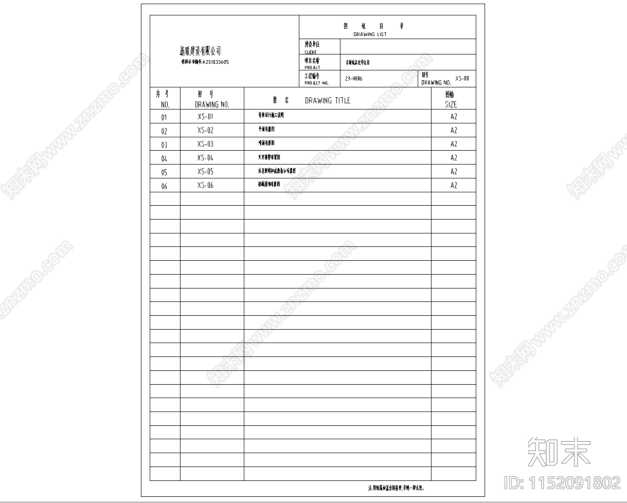 商场名创优品室内cad施工图下载【ID:1152091802】