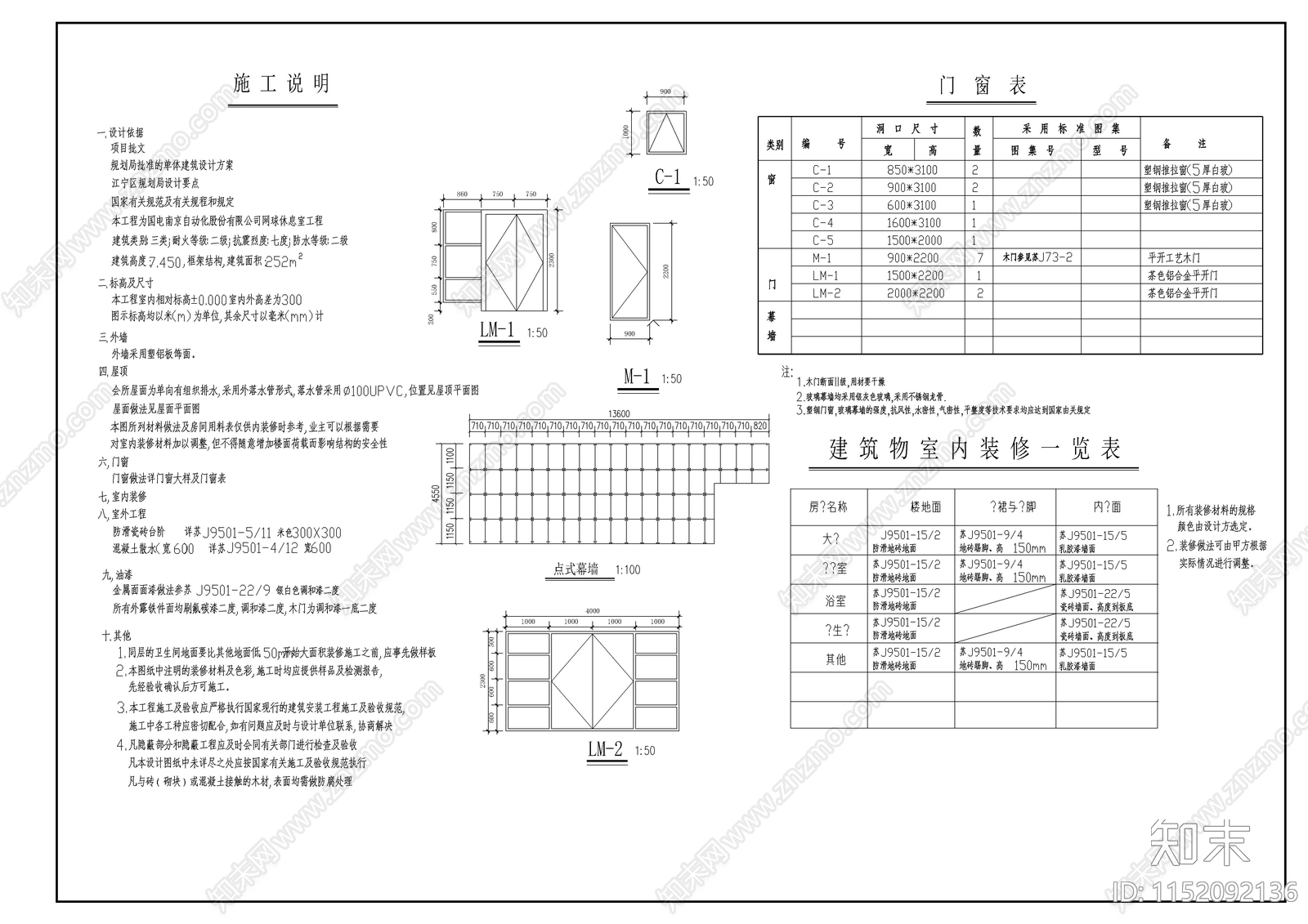 网球休息室建筑cad施工图下载【ID:1152092136】