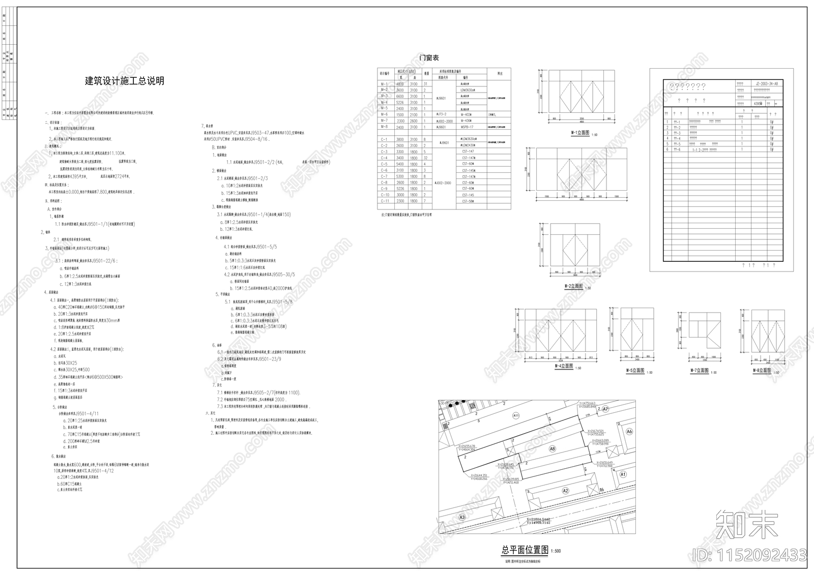 步行街商业楼建筑cad施工图下载【ID:1152092433】