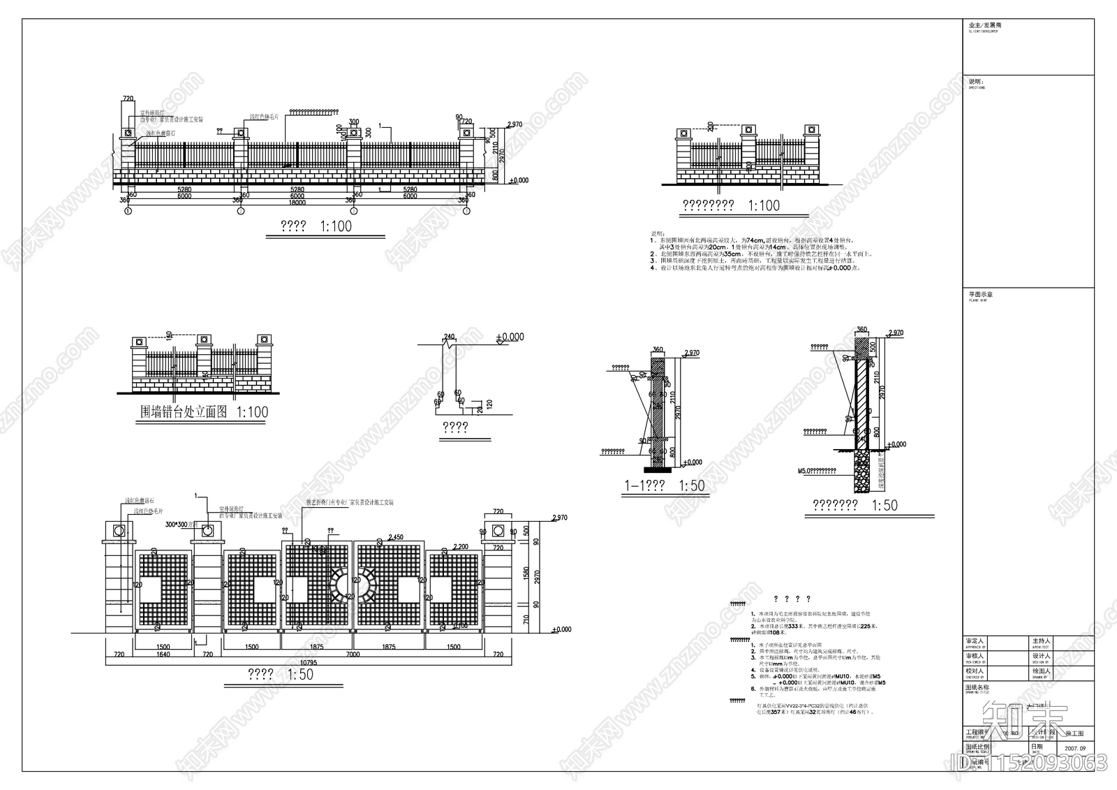 某公园cad施工图下载【ID:1152093063】