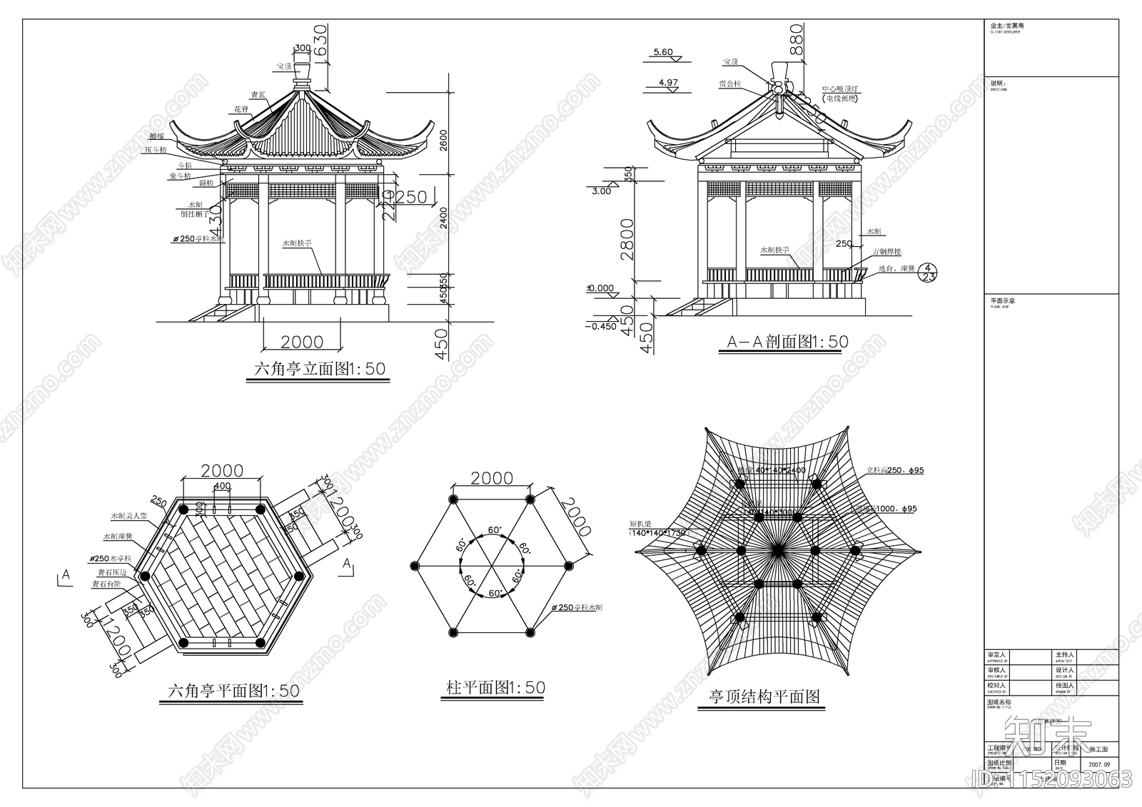 某公园cad施工图下载【ID:1152093063】