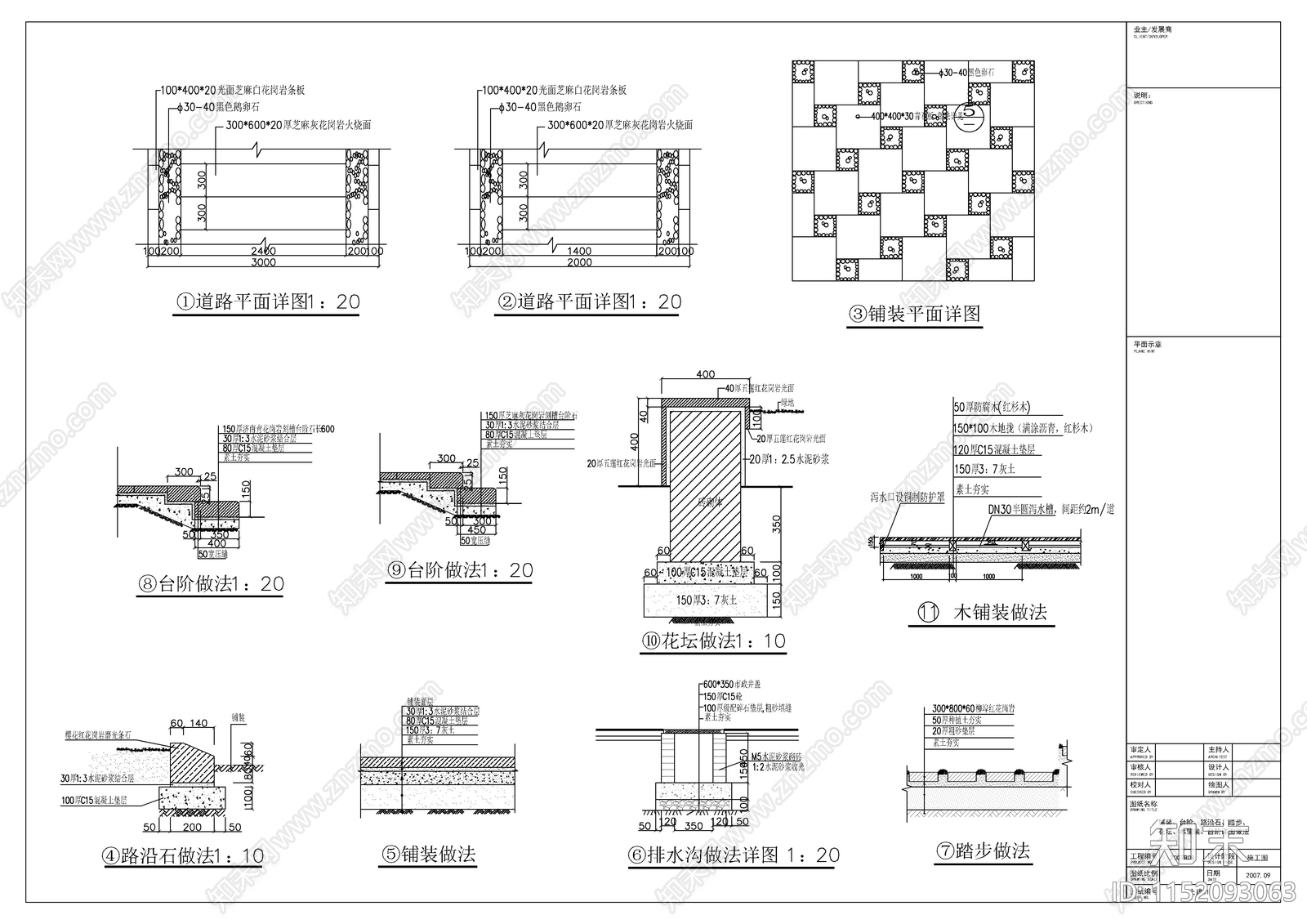 某公园cad施工图下载【ID:1152093063】