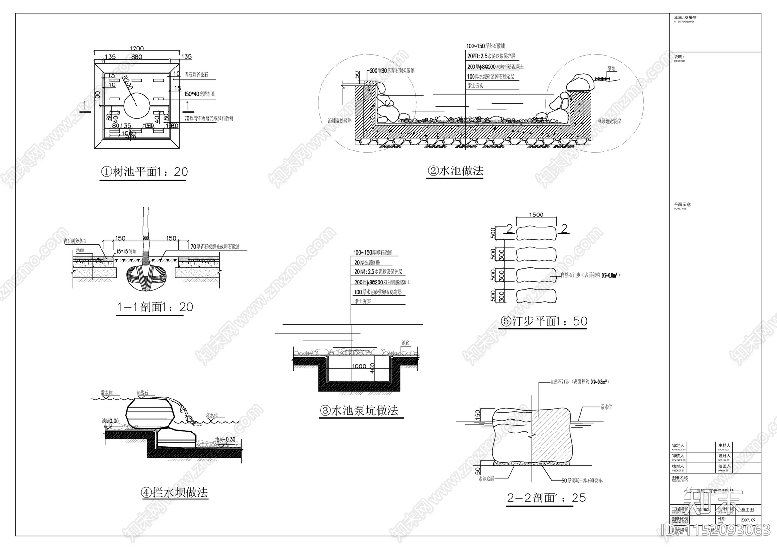 某公园cad施工图下载【ID:1152093063】