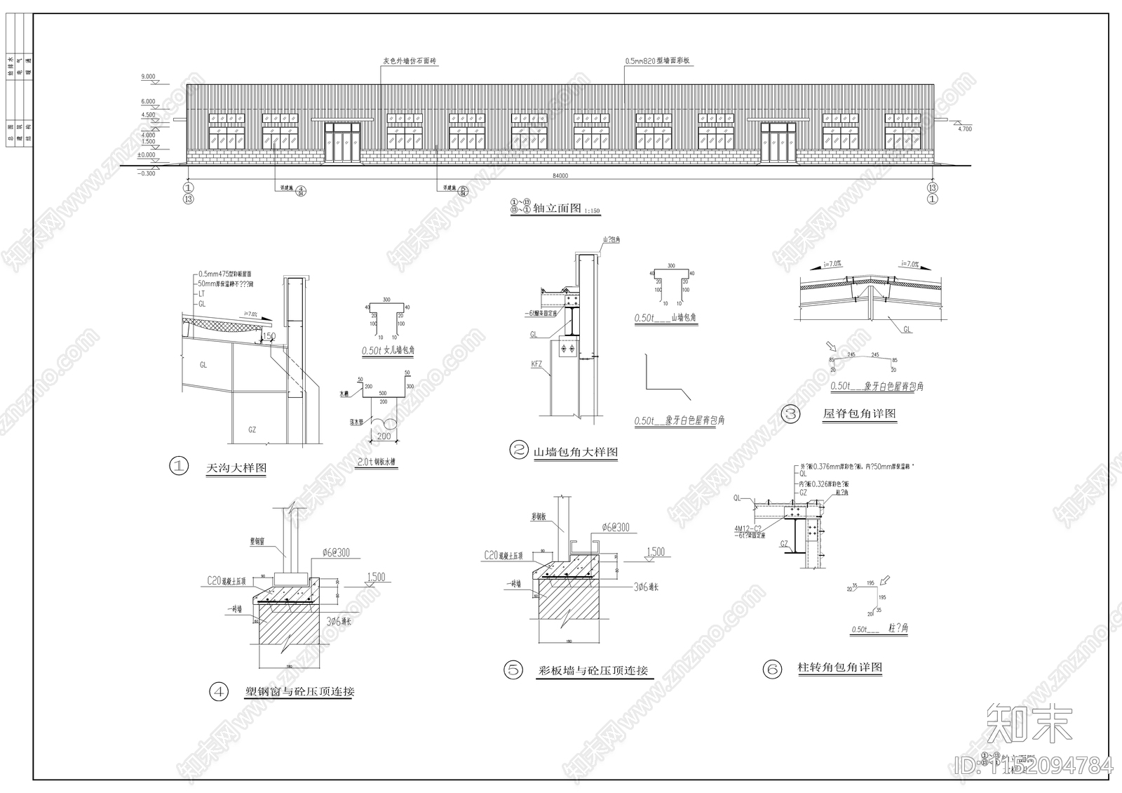 某工业厂生产车间建筑cad施工图下载【ID:1152094784】