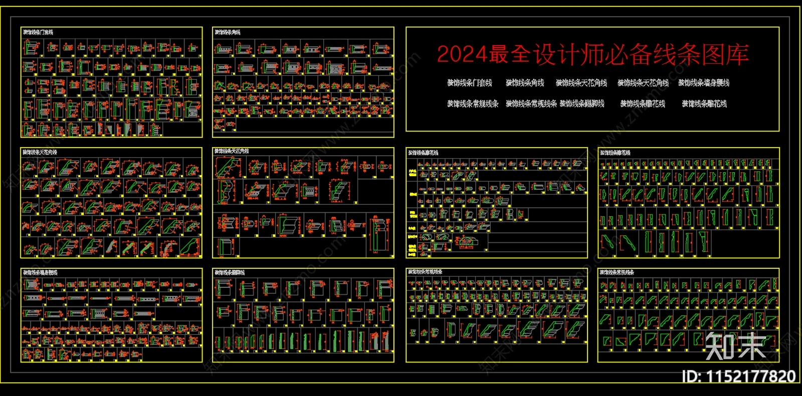设计师必备最全线条图库cad施工图下载【ID:1152177820】