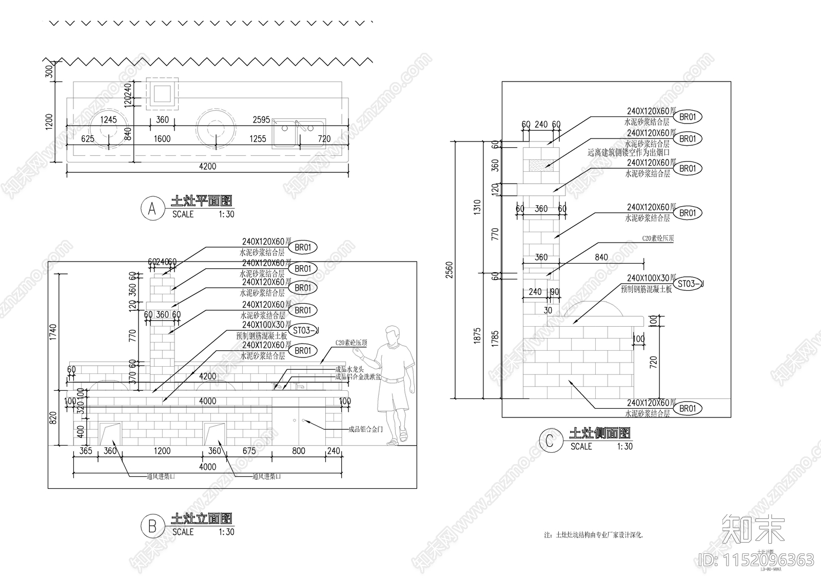 室外土灶节点施工图下载【ID:1152096363】