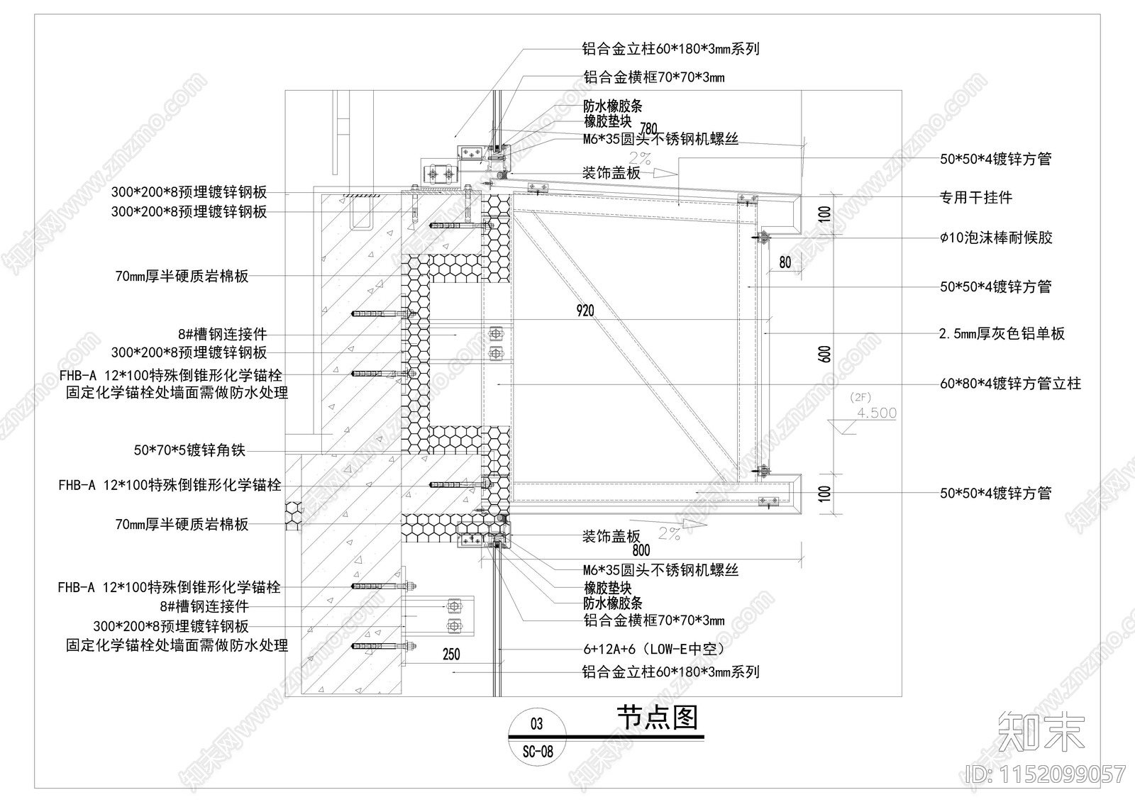 2024年某小区大门玻璃幕墙干挂铝板外立节点施工图下载【ID:1152099057】