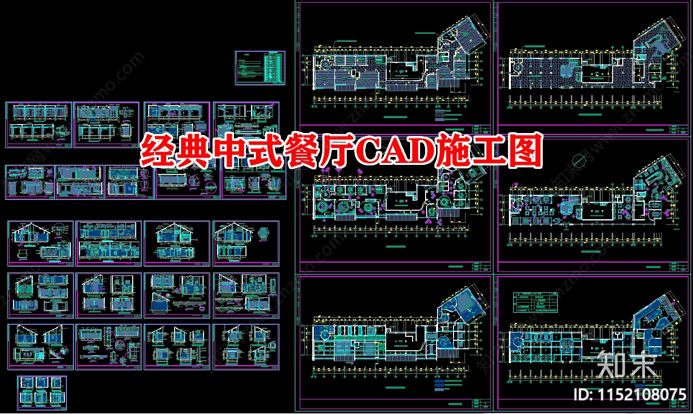 中式经典餐厅cad施工图下载【ID:1152108075】