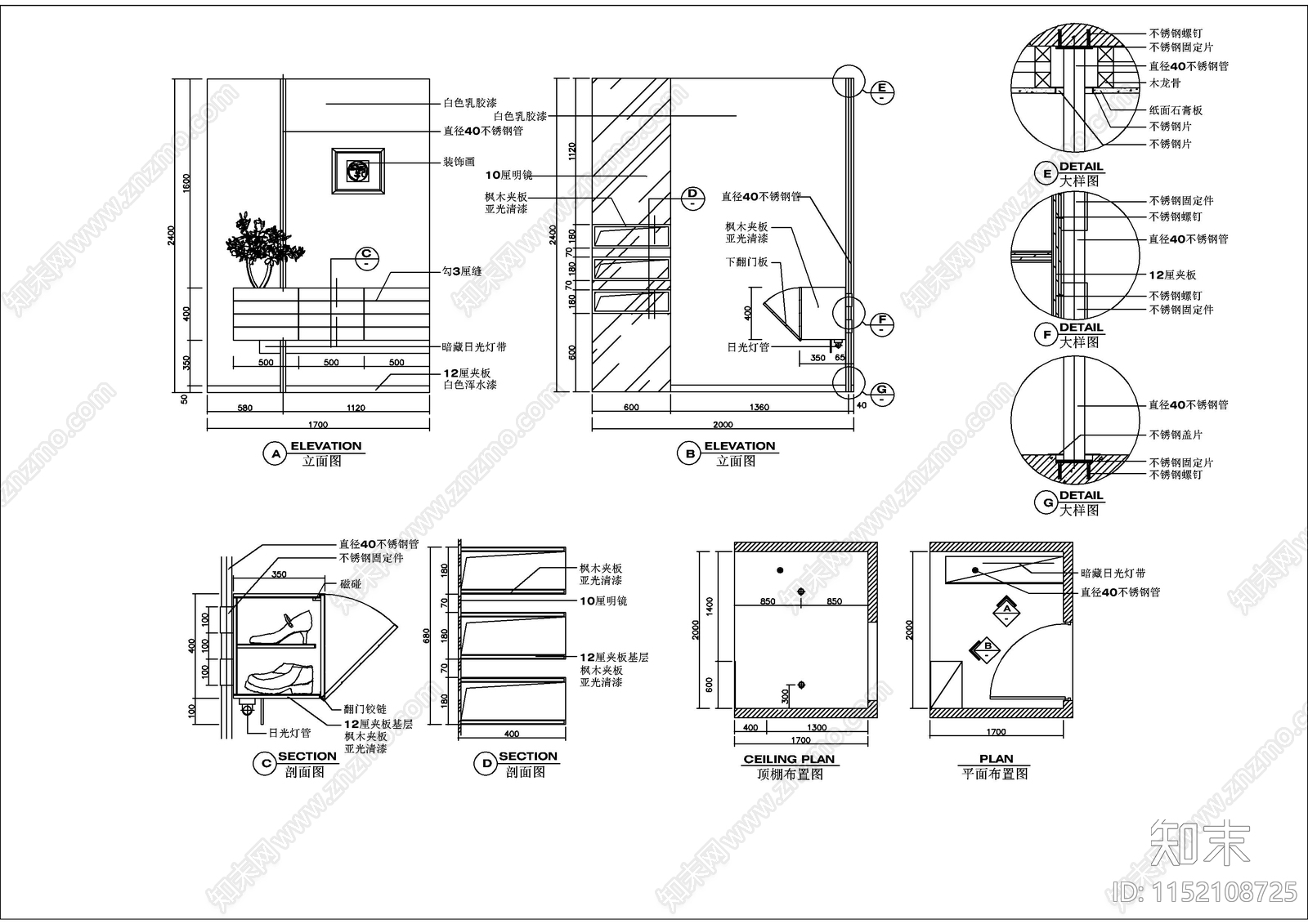 室内玄关隔断cad施工图下载【ID:1152108725】